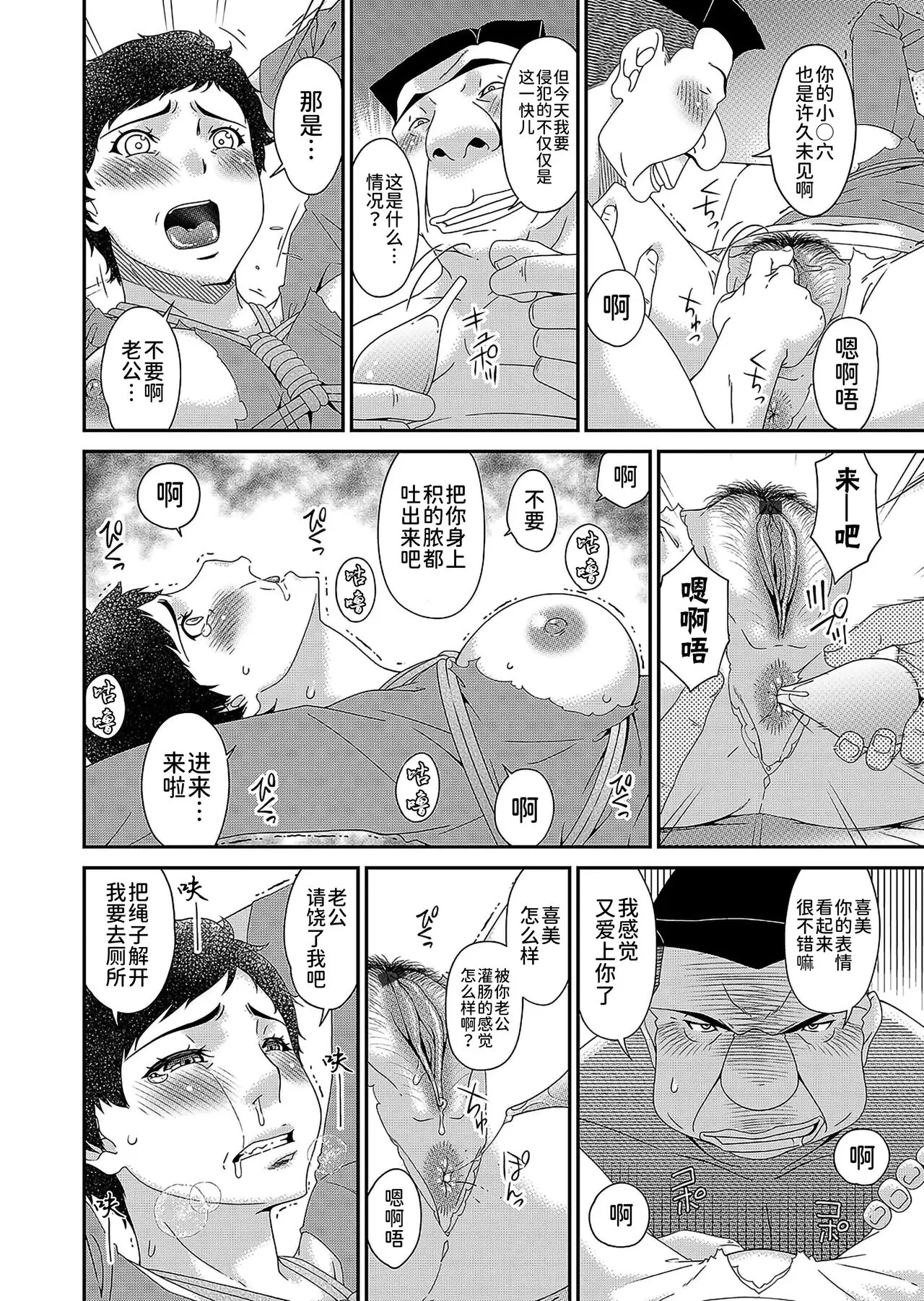 唄飛鳥 極情性活表裏