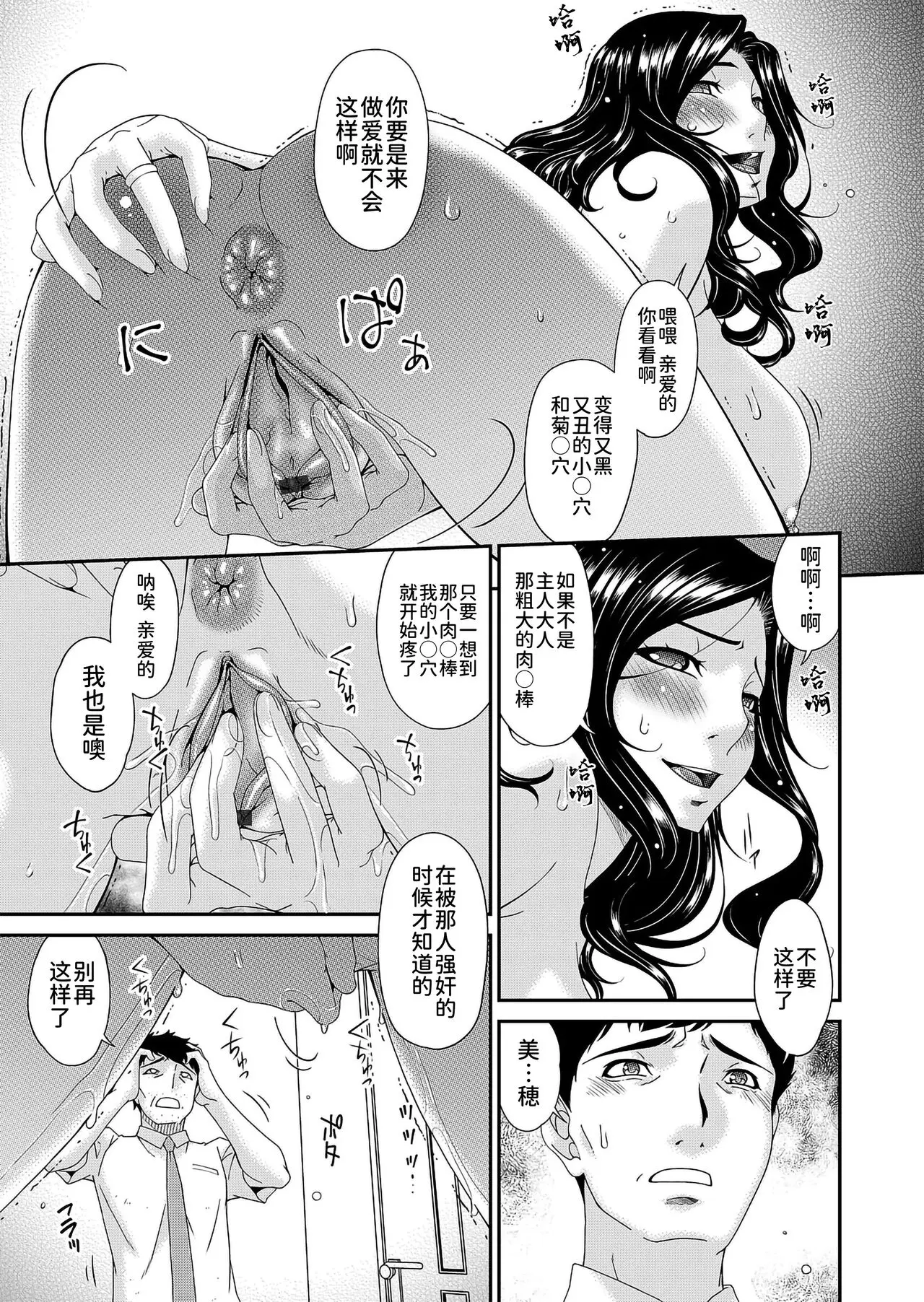 唄飛鳥 極情性活表裏