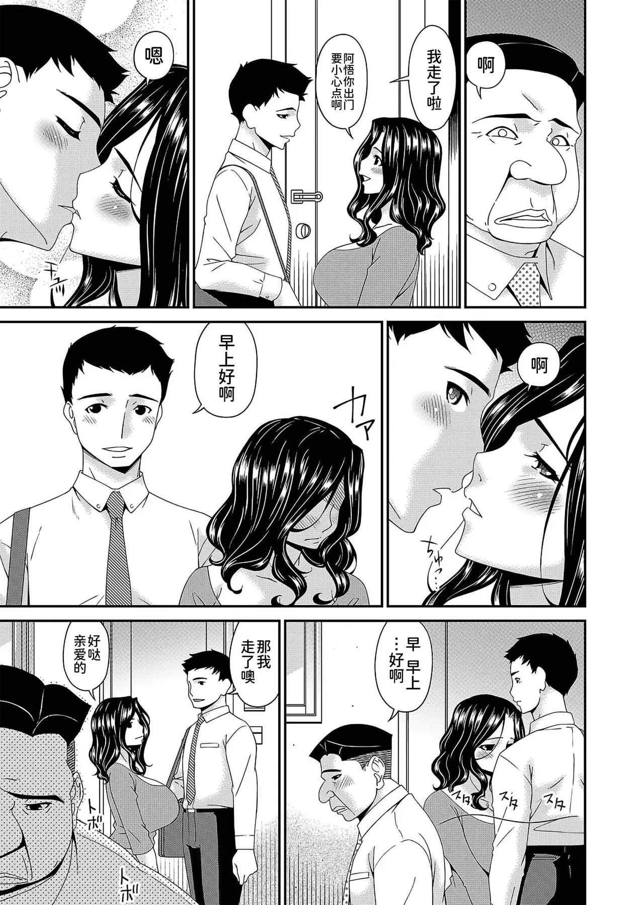 唄飛鳥 極情性活表裏