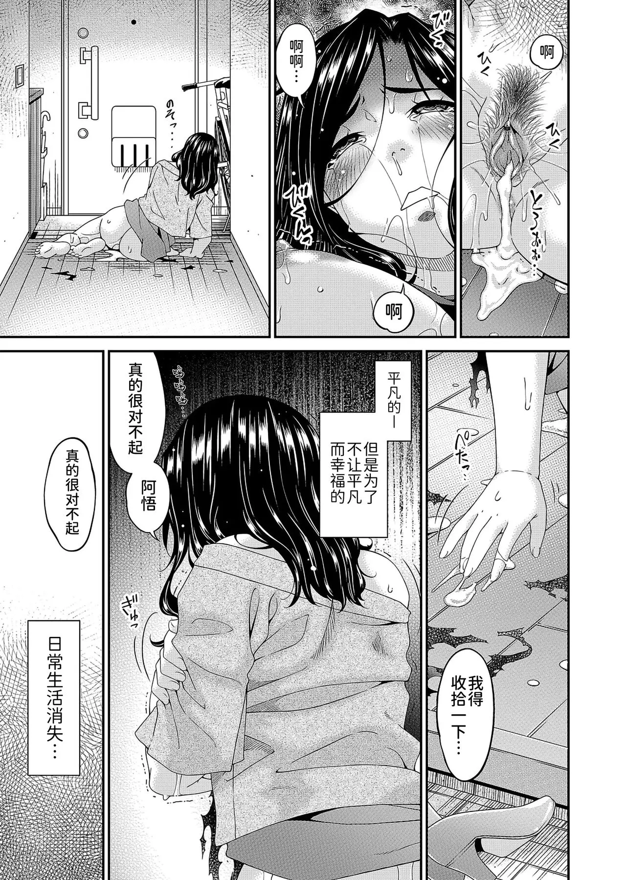 唄飛鳥 極情性活表裏