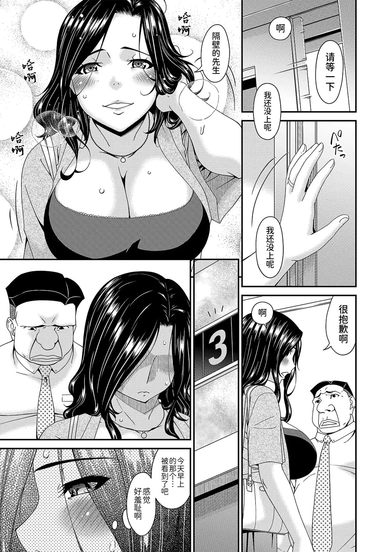 唄飛鳥 極情性活表裏