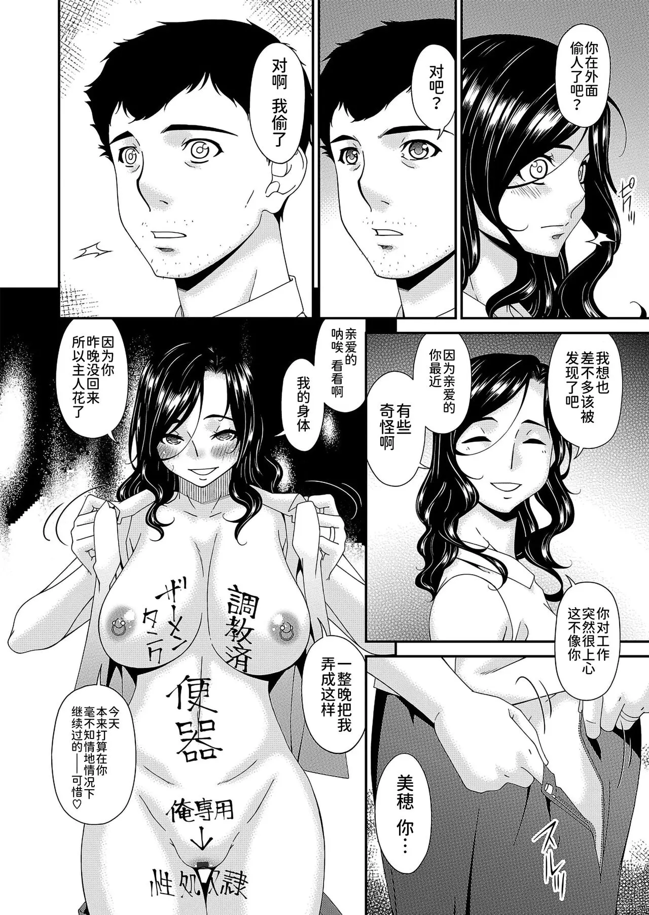 唄飛鳥 極情性活表裏