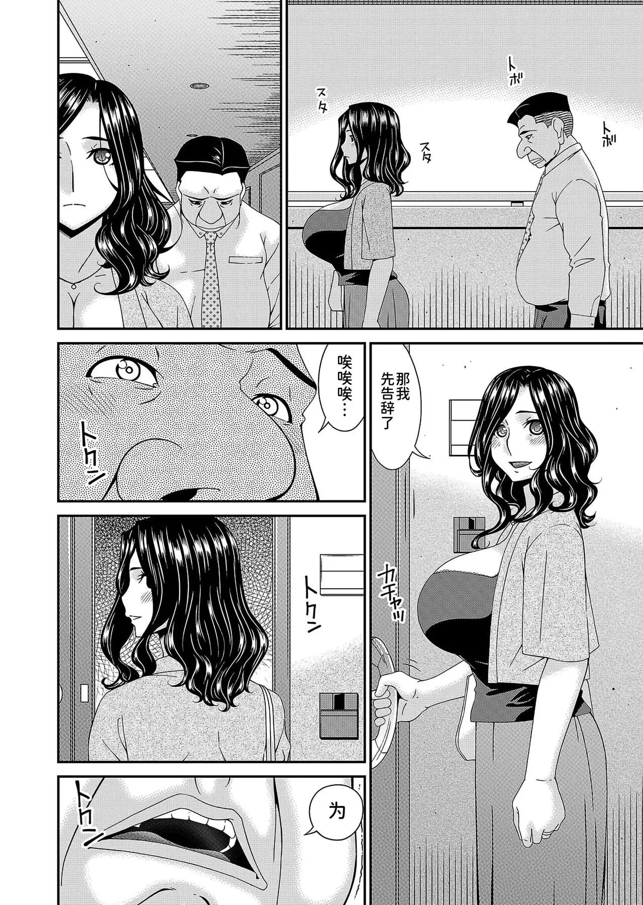 唄飛鳥 極情性活表裏
