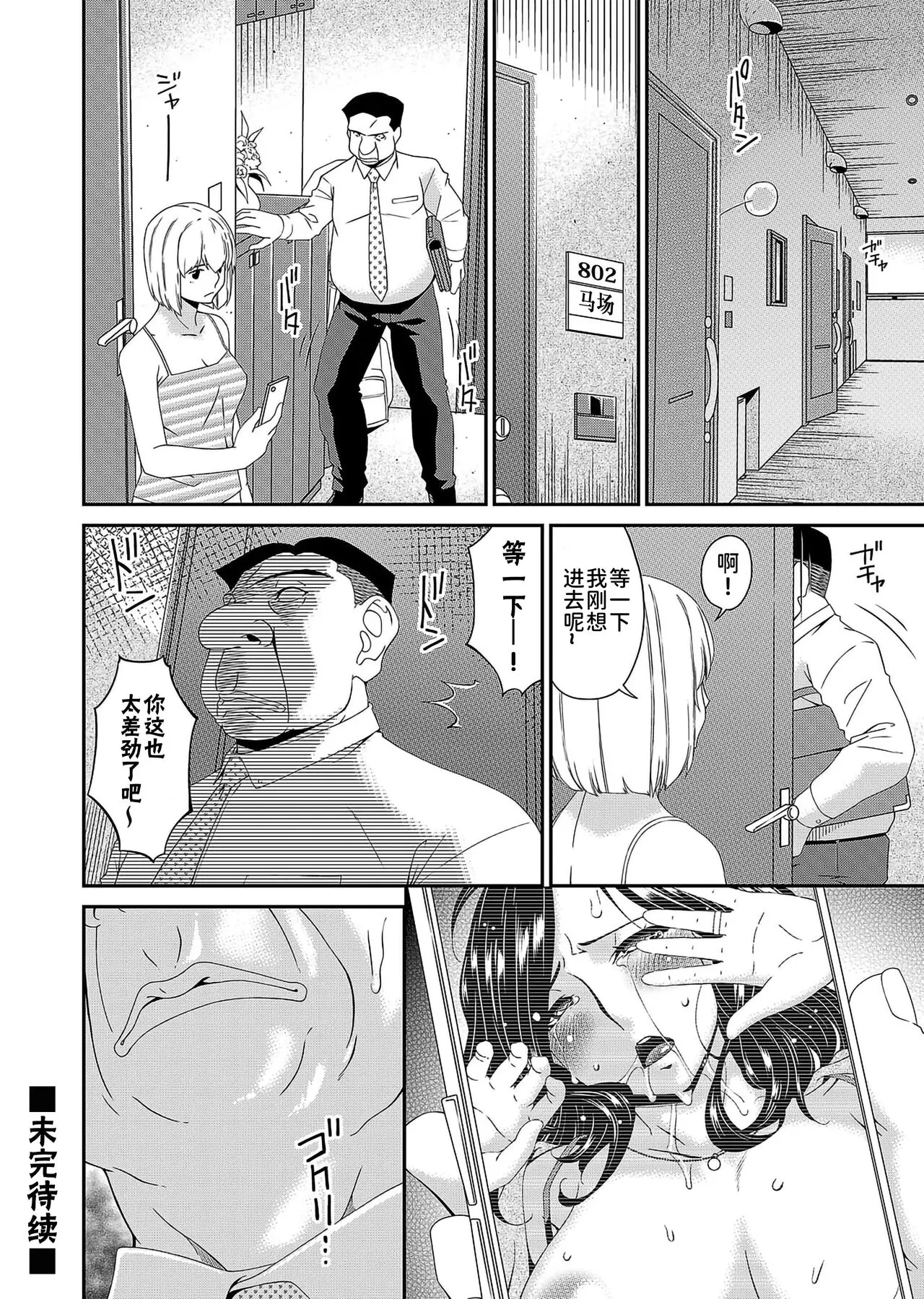 唄飛鳥 極情性活表裏