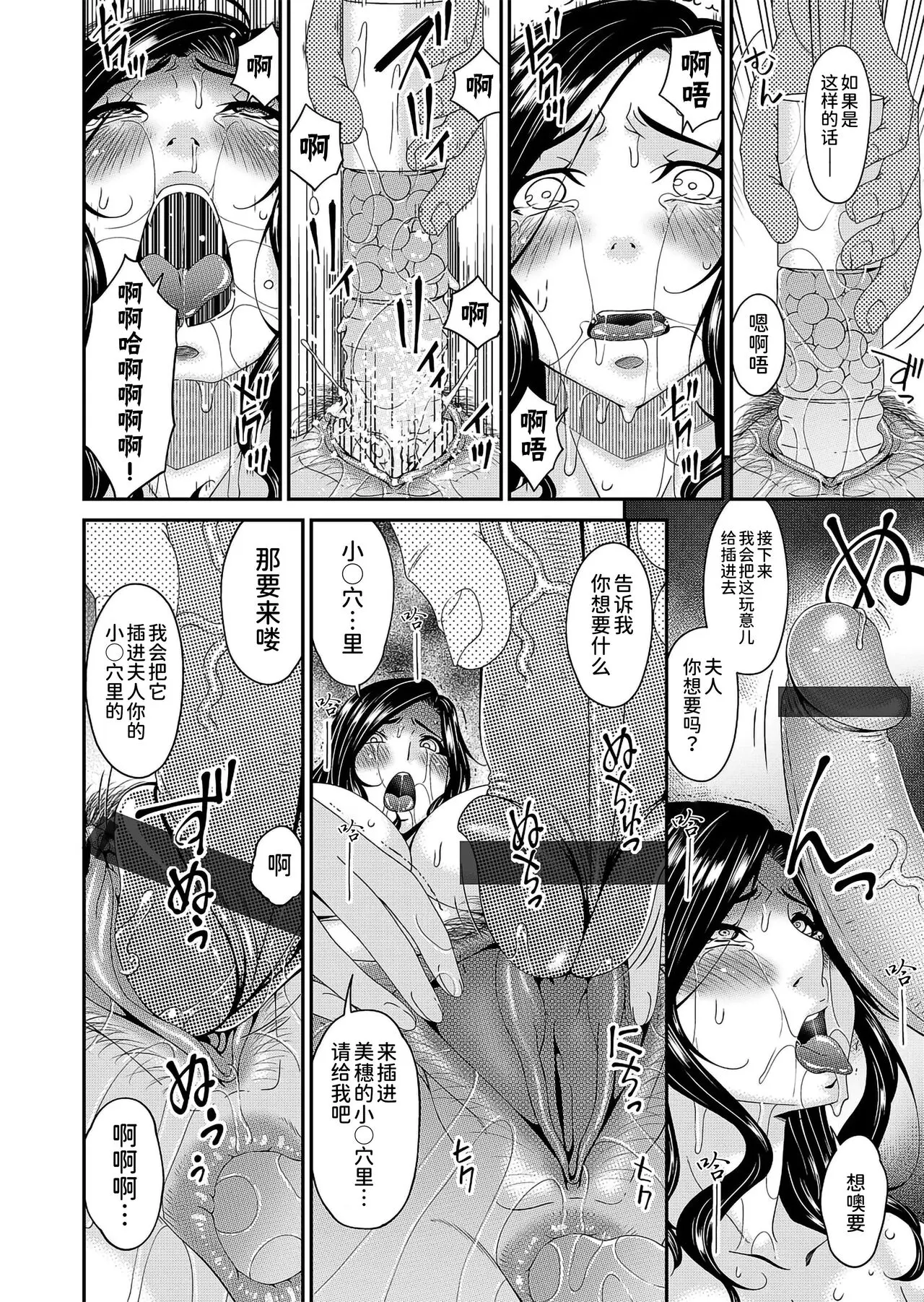 唄飛鳥 極情性活表裏