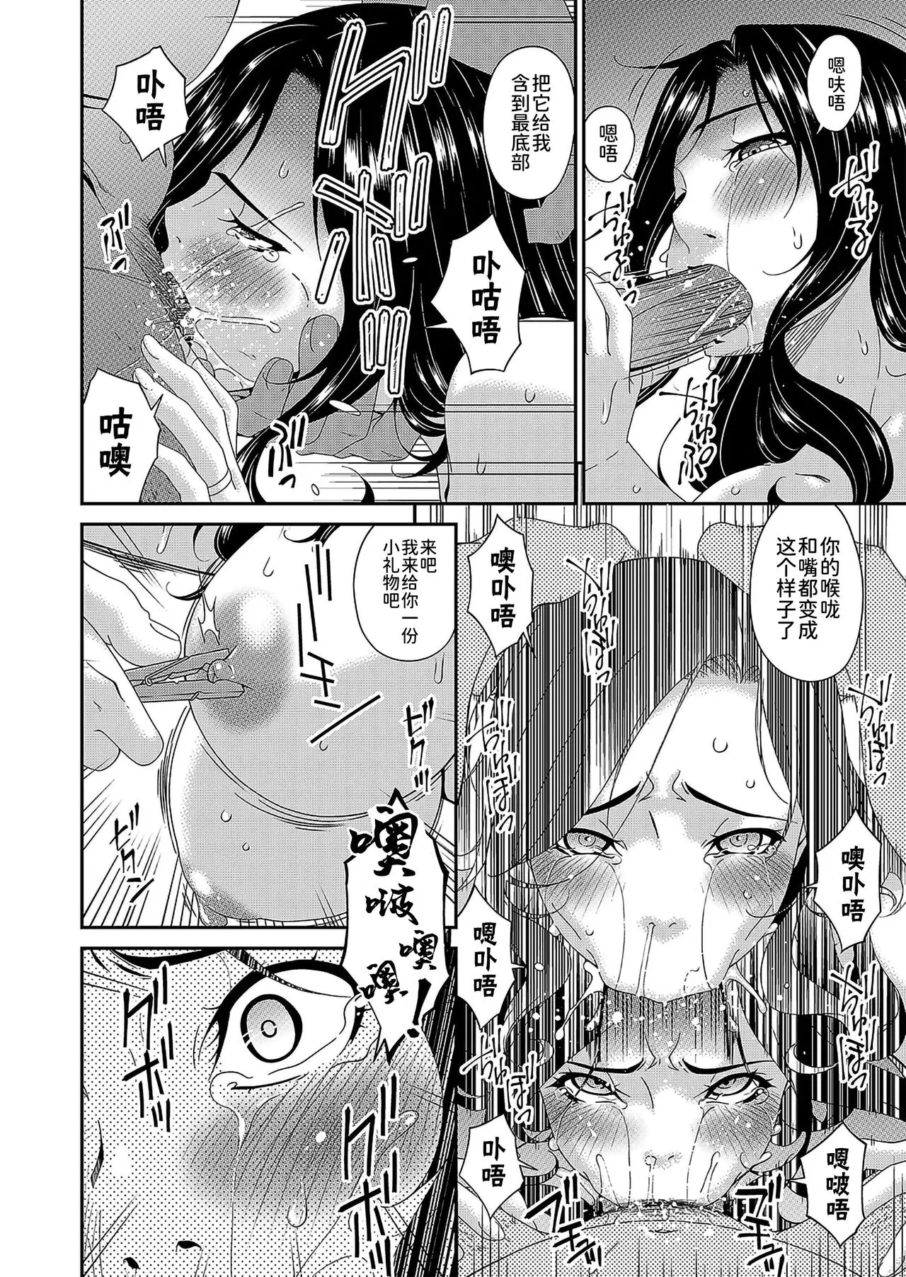 唄飛鳥 極情性活表裏