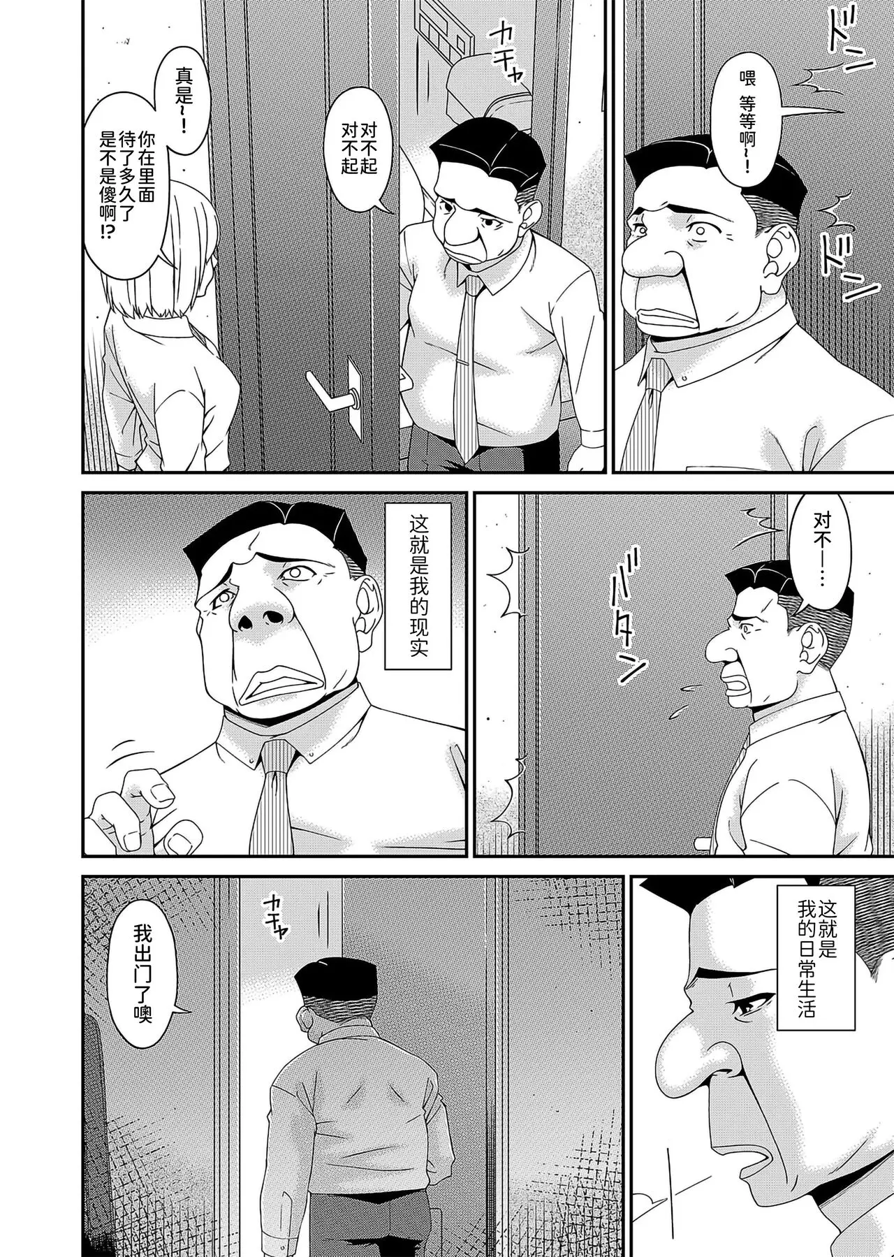 唄飛鳥 極情性活表裏