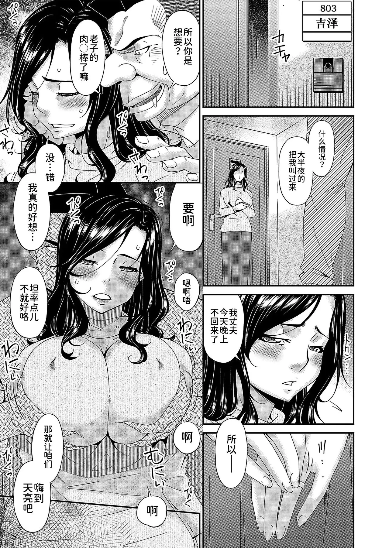 唄飛鳥 極情性活表裏