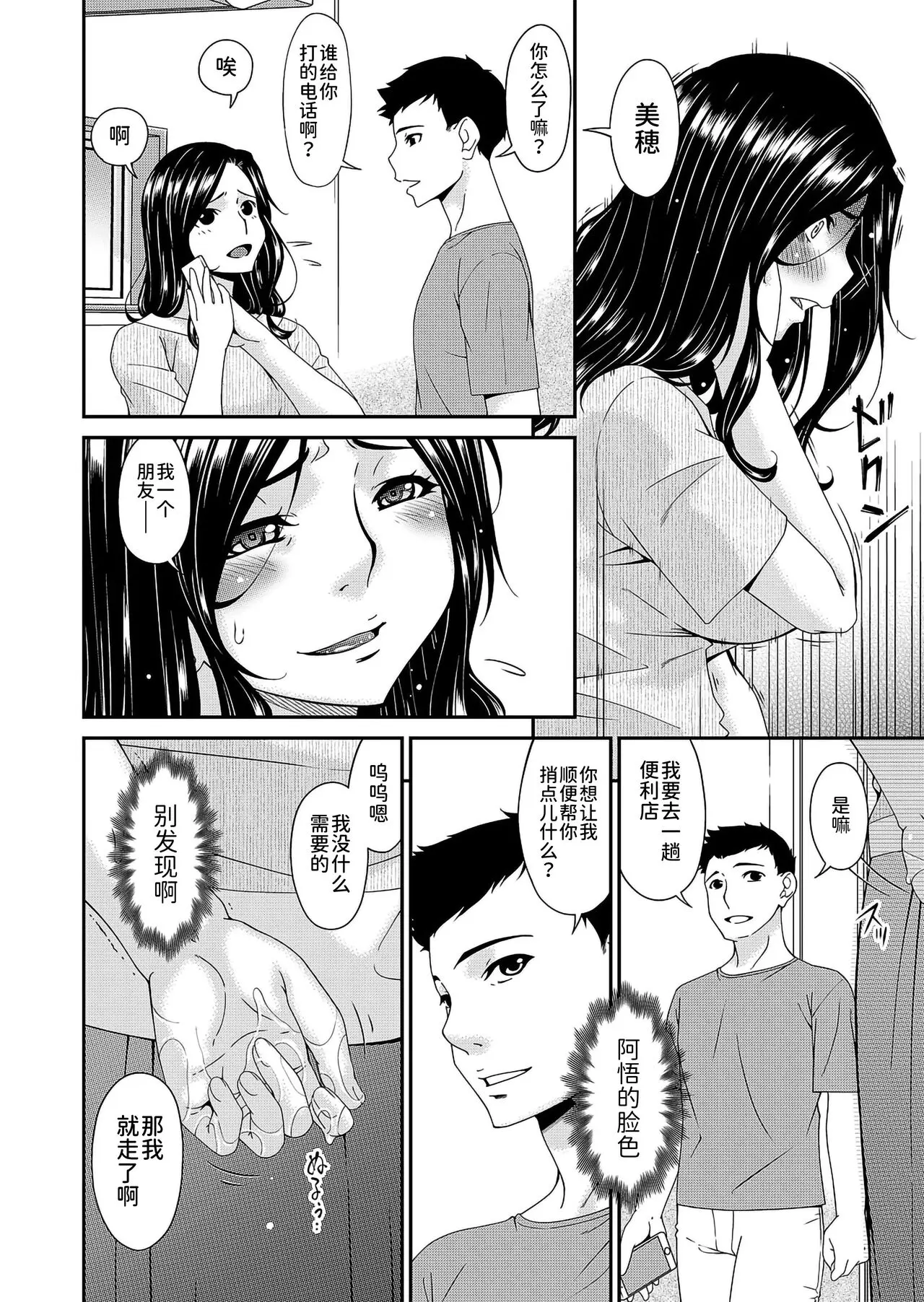 唄飛鳥 極情性活表裏