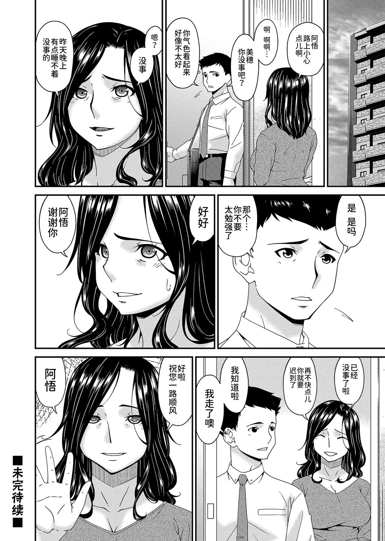 唄飛鳥 極情性活表裏