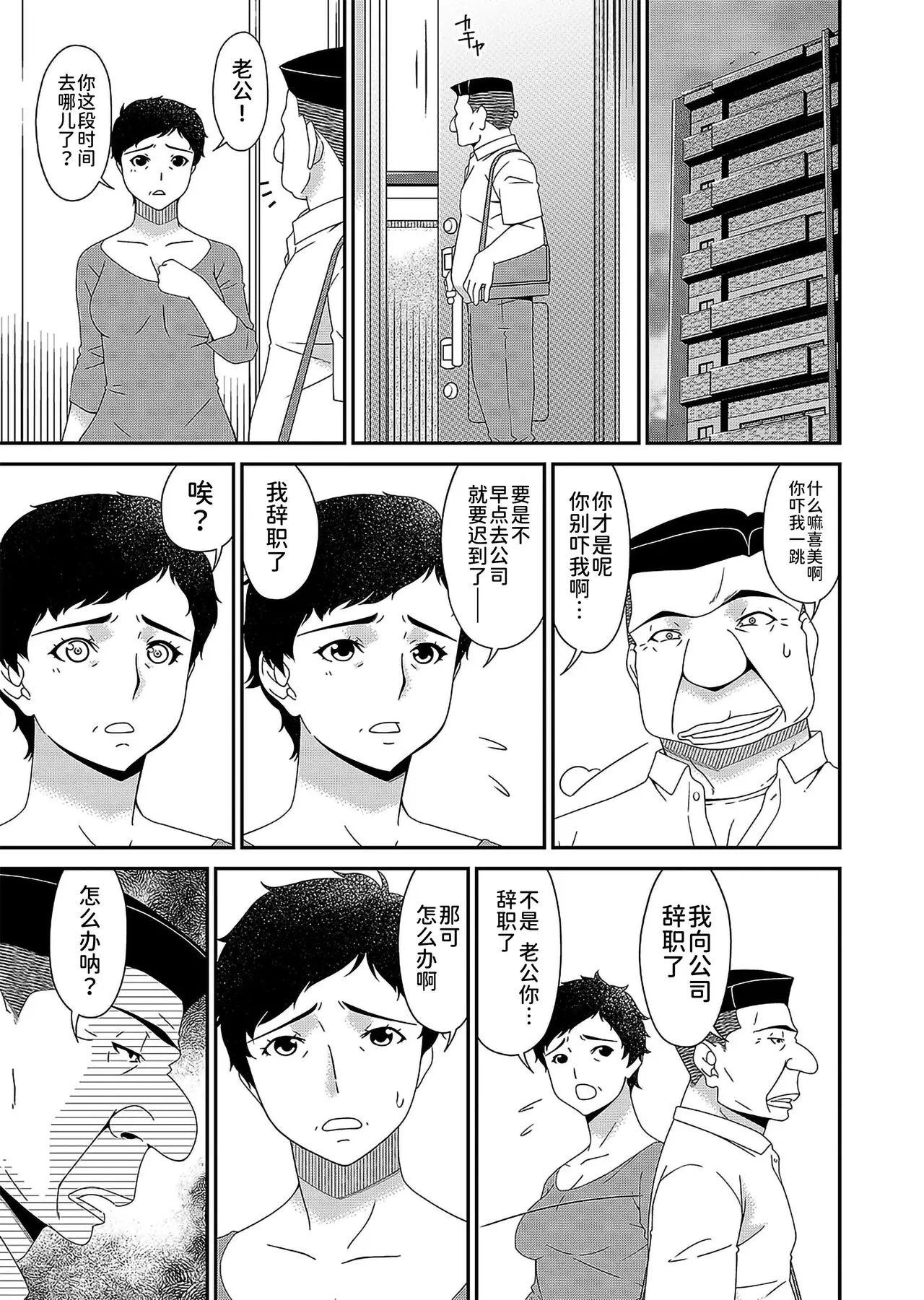 唄飛鳥 極情性活表裏