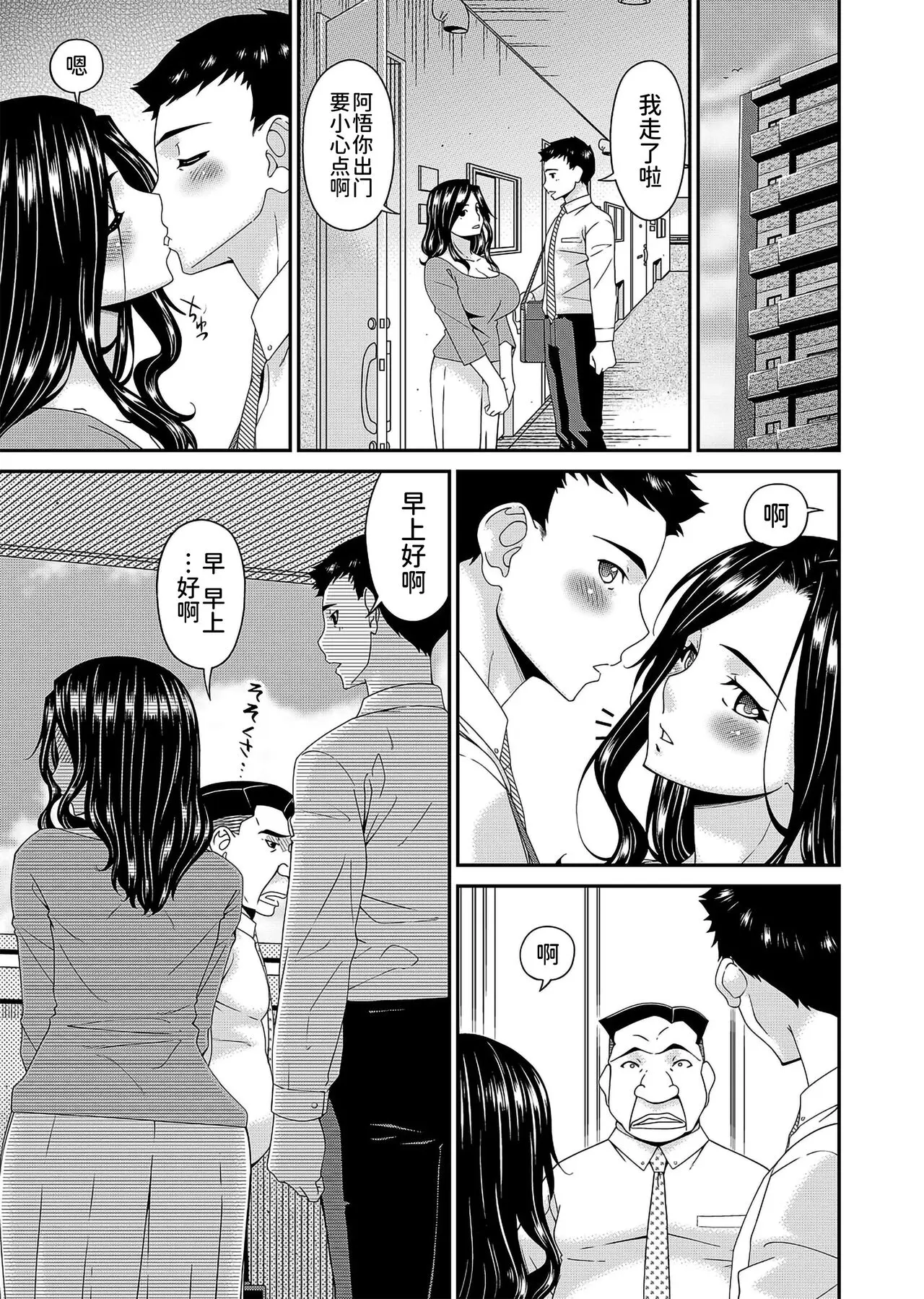 唄飛鳥 極情性活表裏
