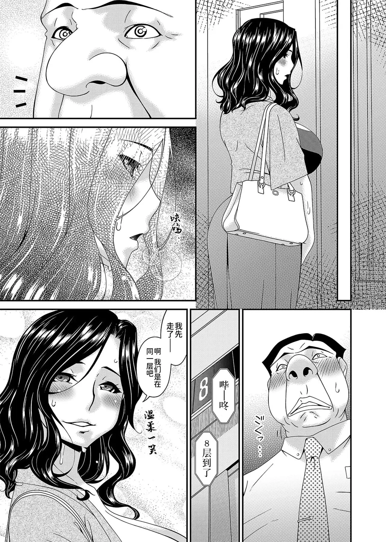 唄飛鳥 極情性活表裏