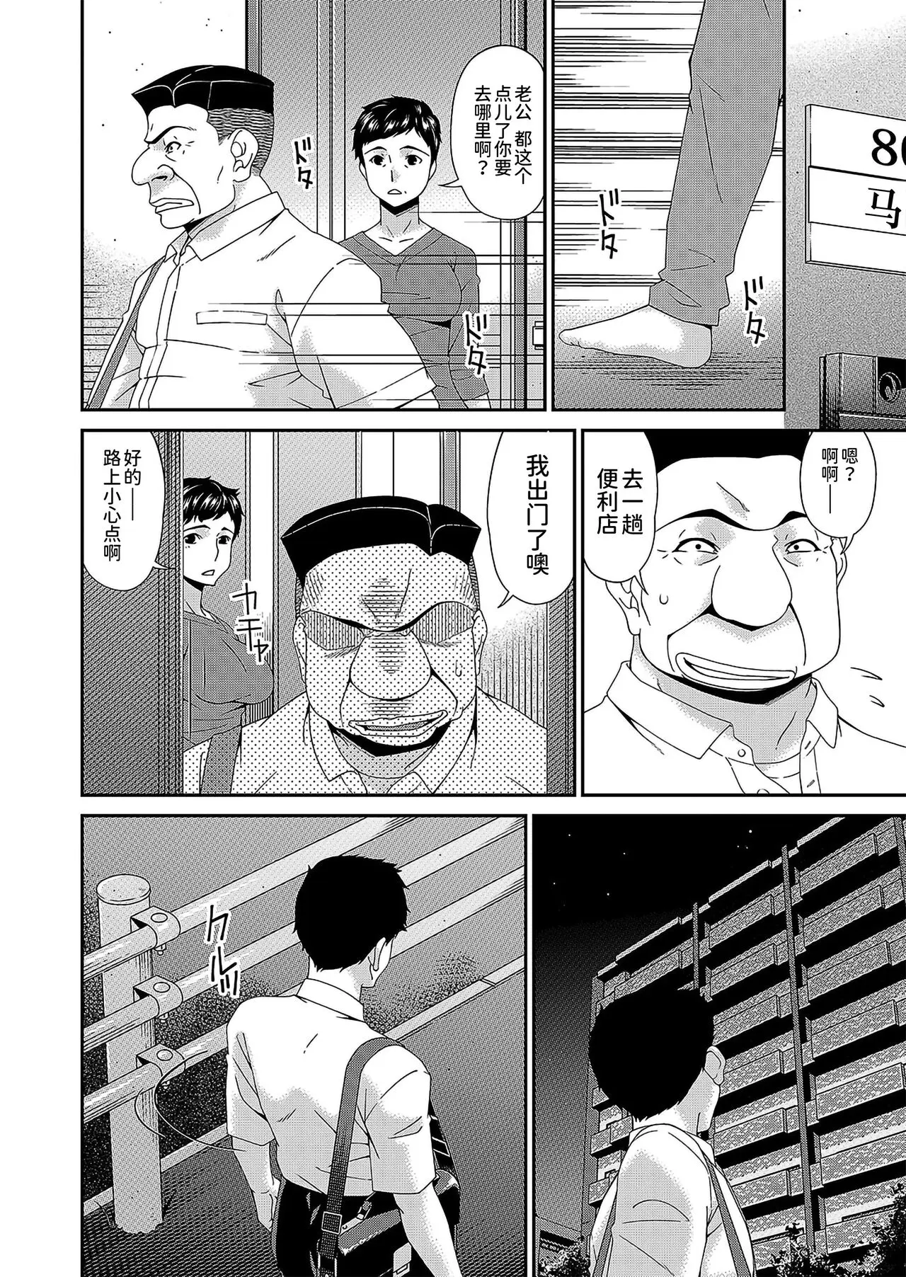 唄飛鳥 極情性活表裏