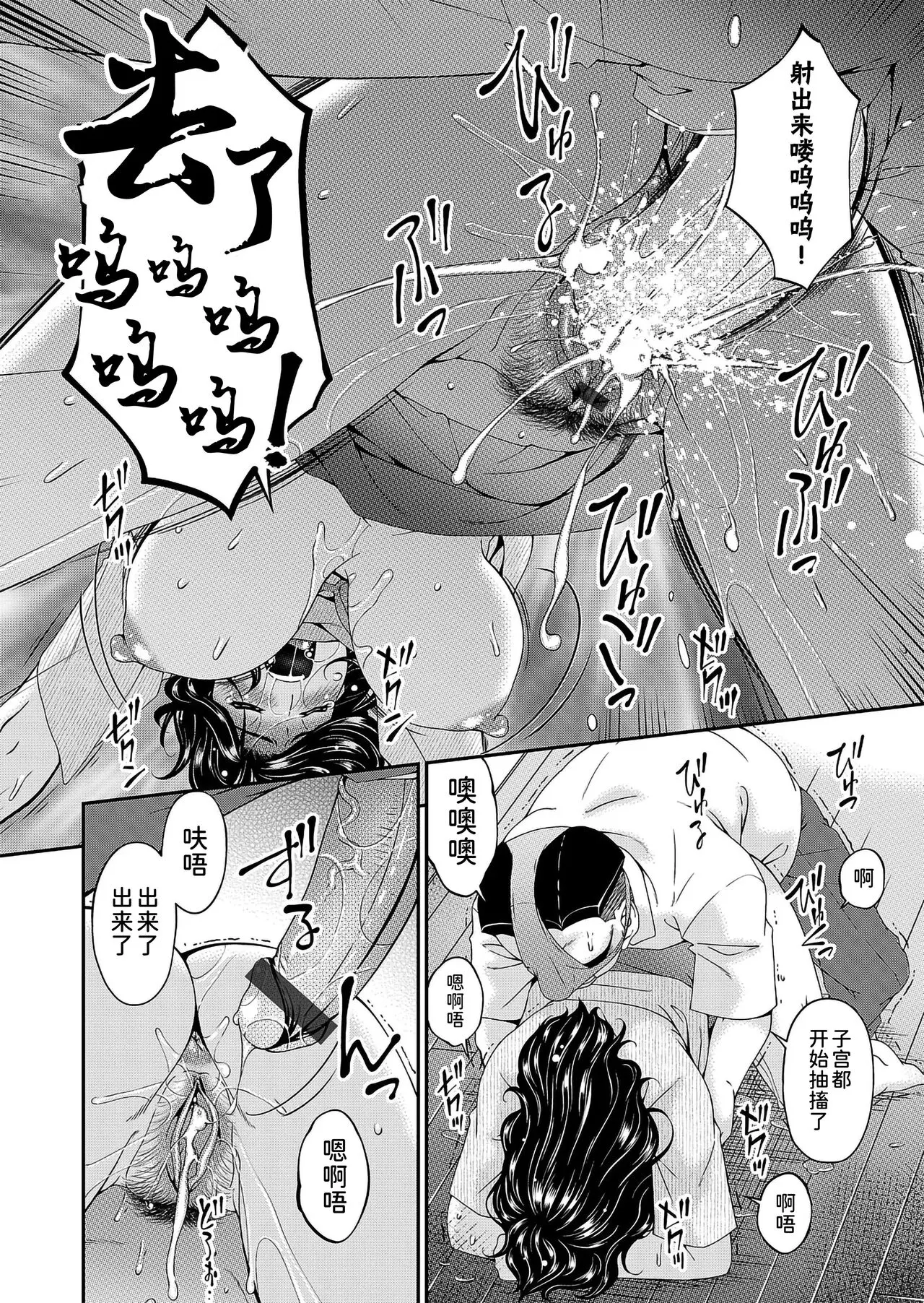 唄飛鳥 極情性活表裏