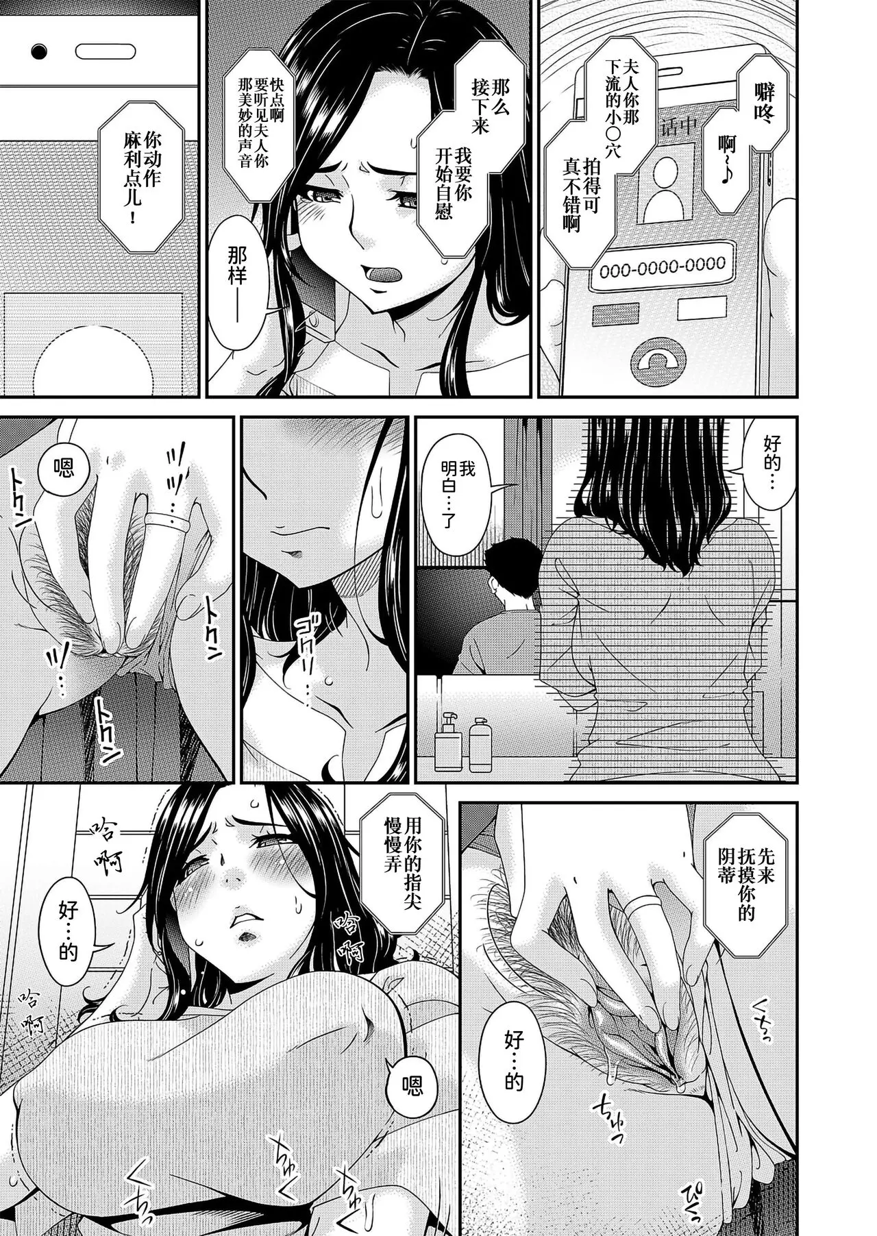 唄飛鳥 極情性活表裏