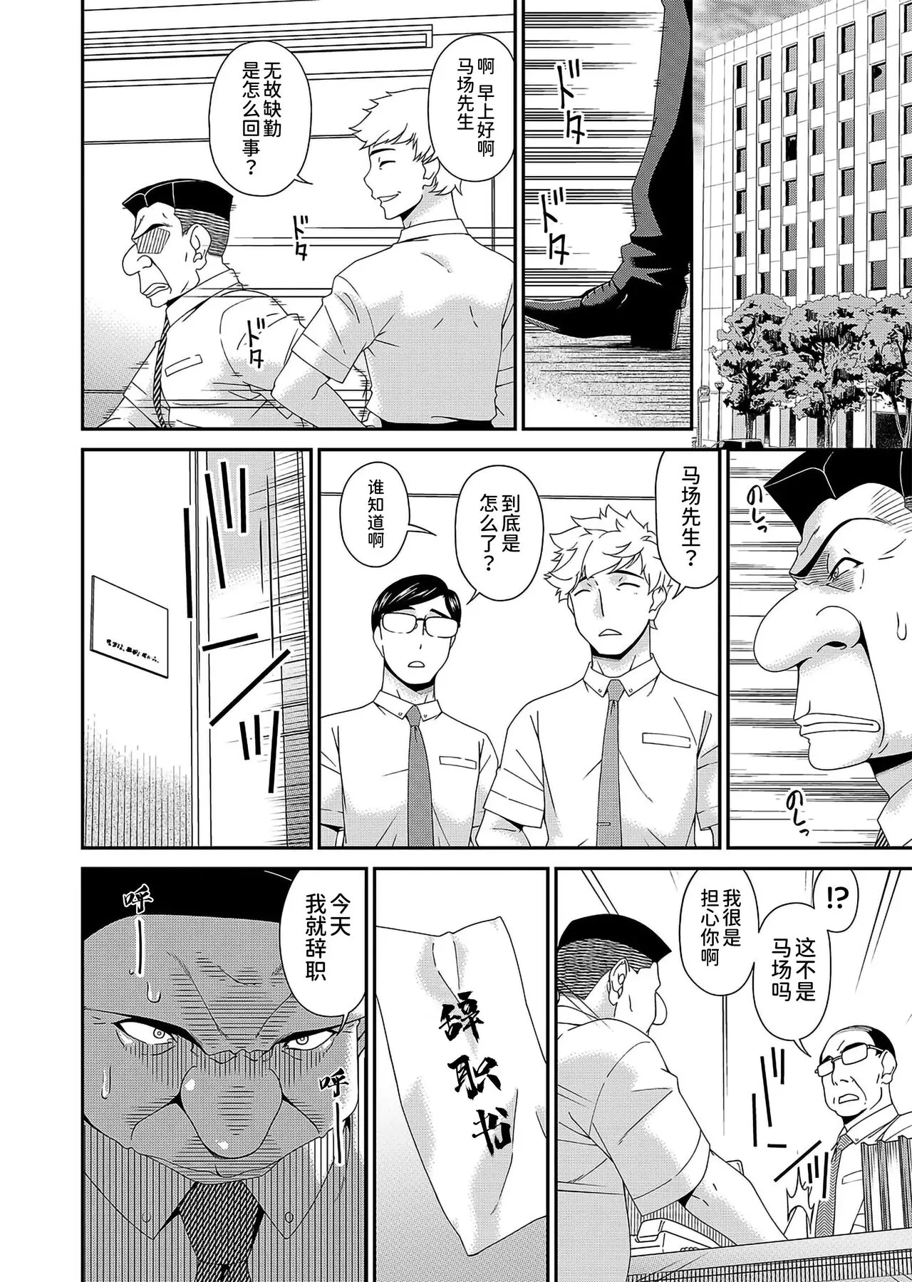 唄飛鳥 極情性活表裏