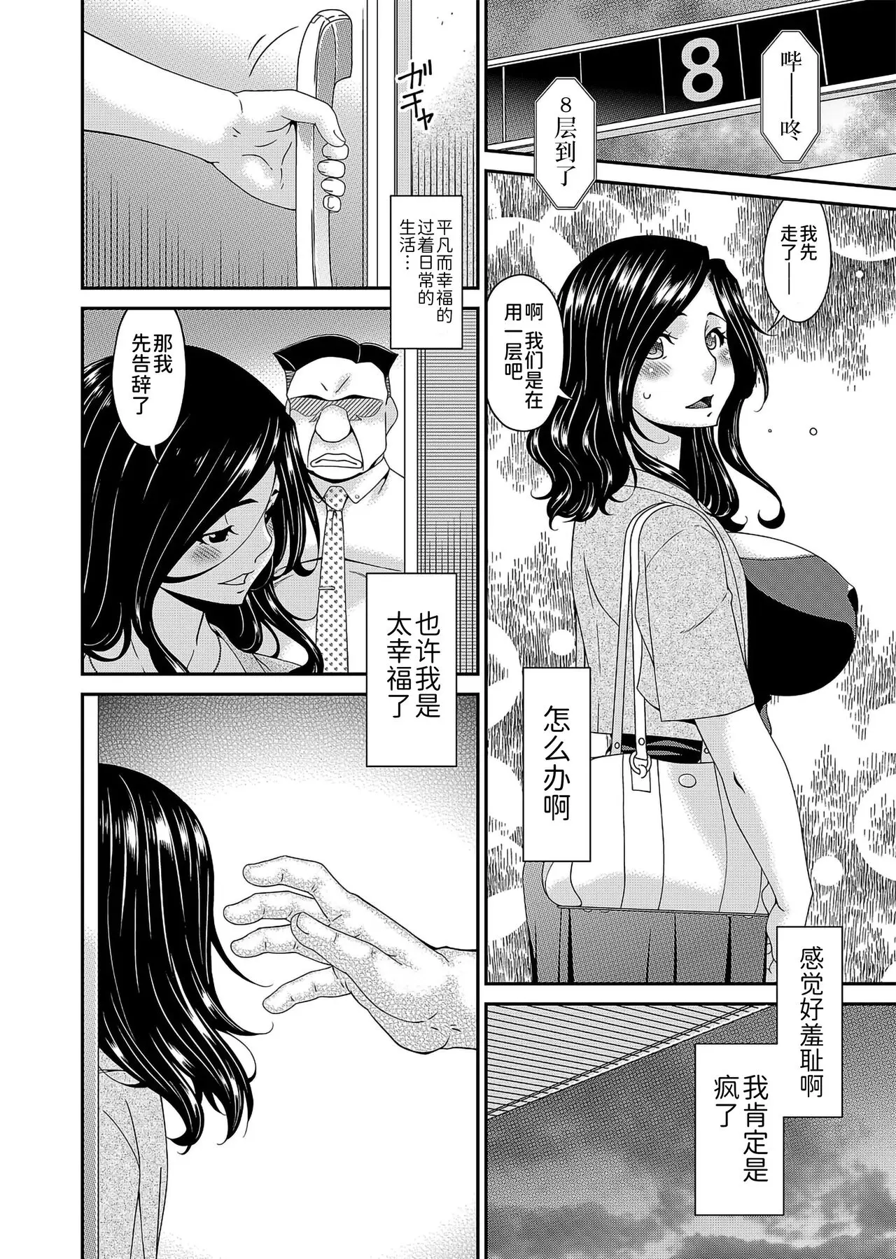 唄飛鳥 極情性活表裏