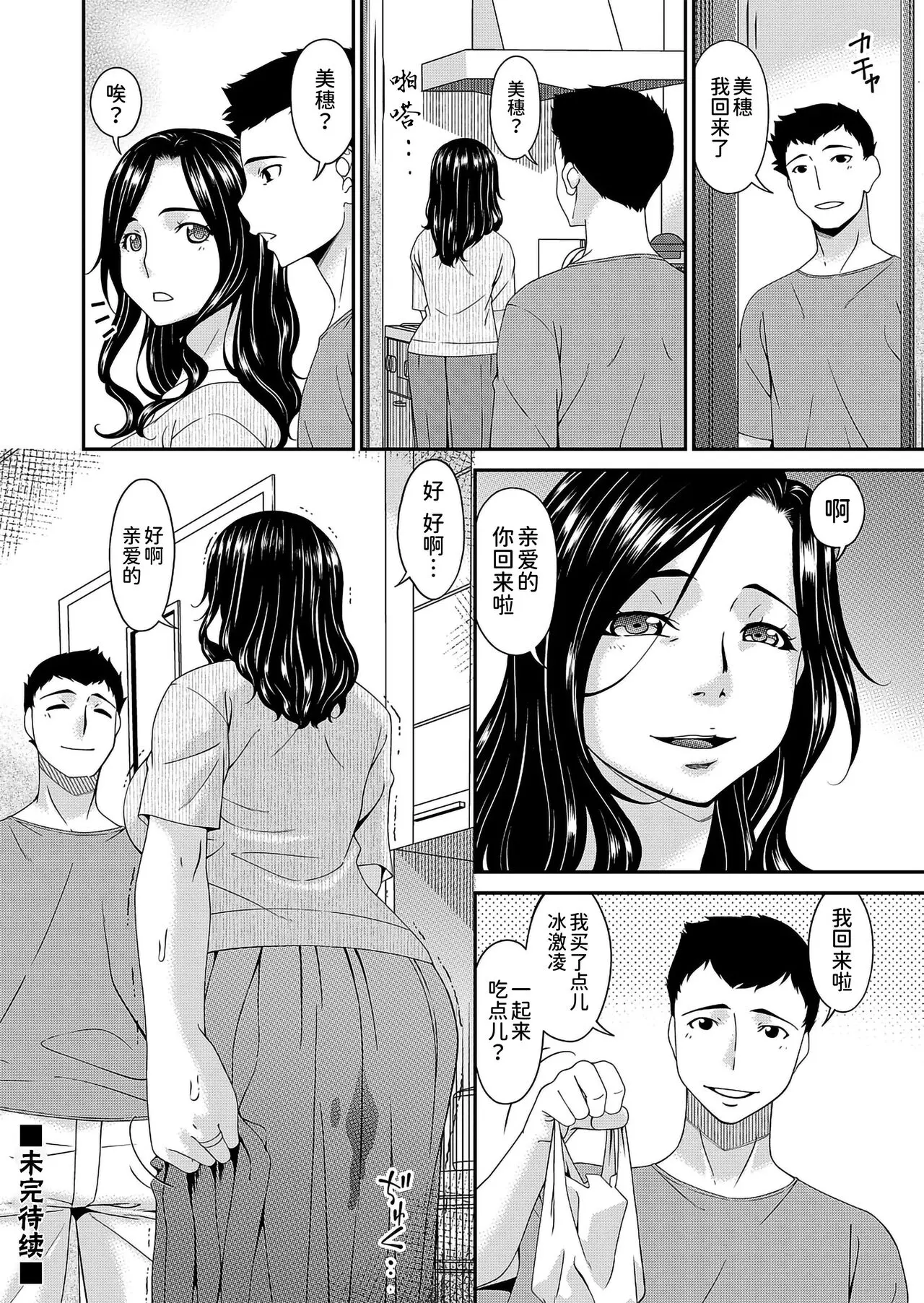 唄飛鳥 極情性活表裏
