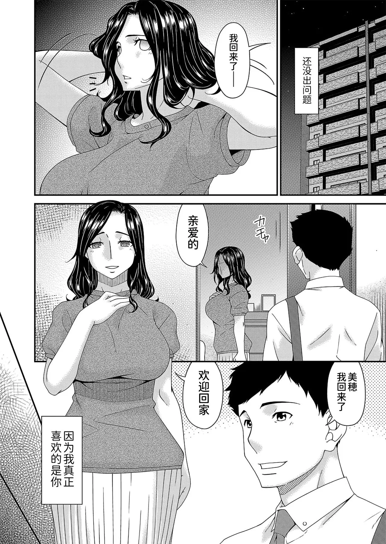 唄飛鳥 極情性活表裏