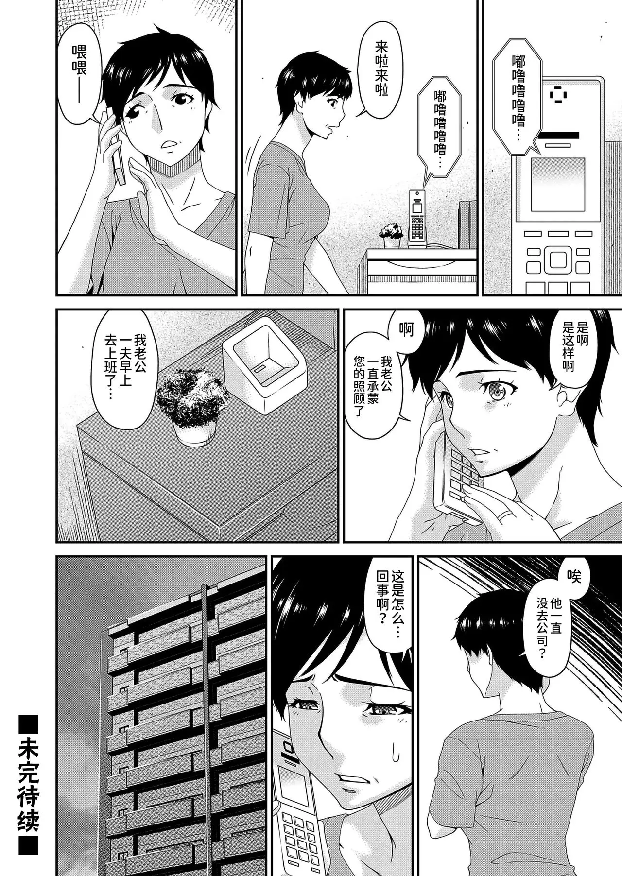 唄飛鳥 極情性活表裏