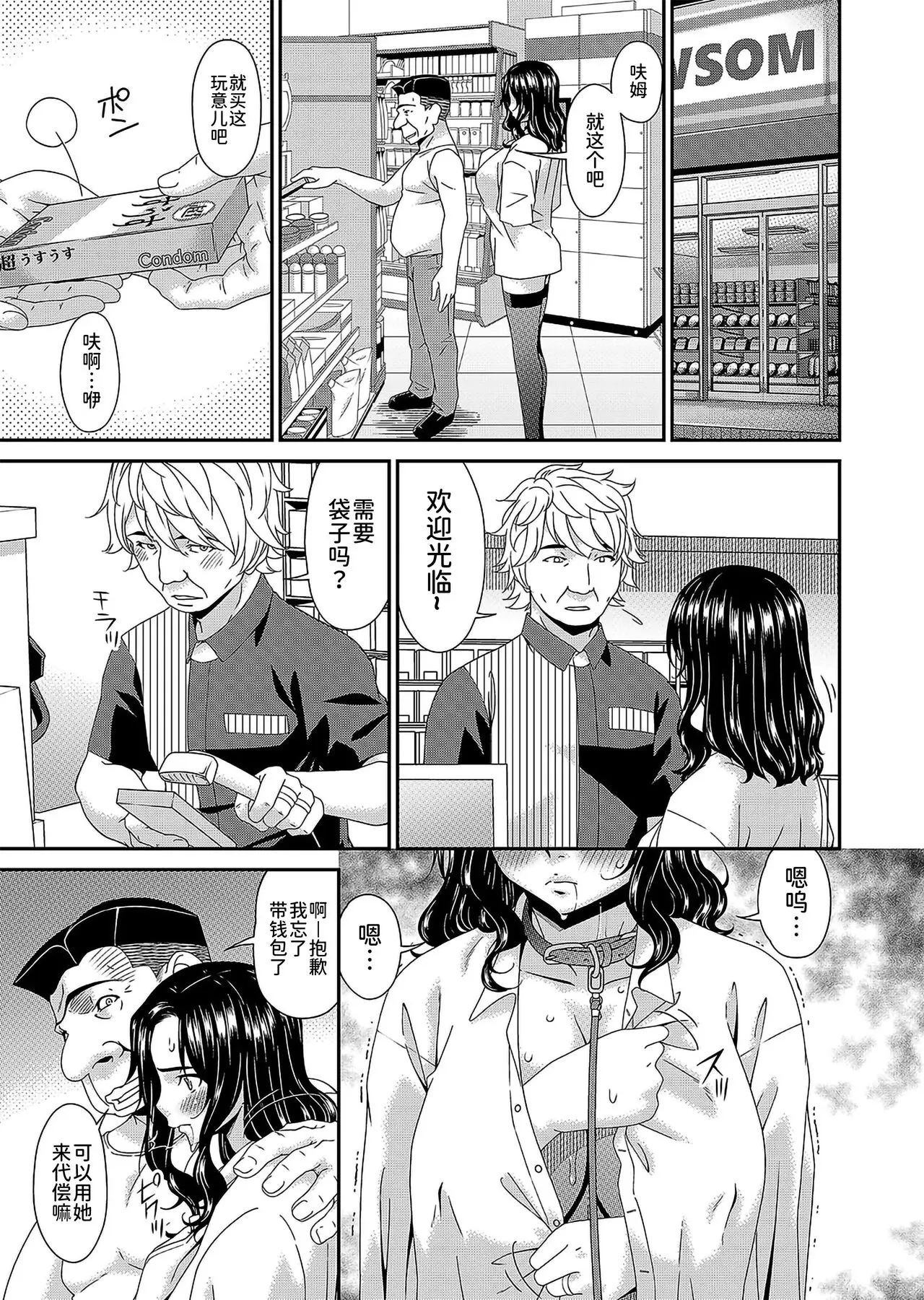 唄飛鳥 極情性活表裏