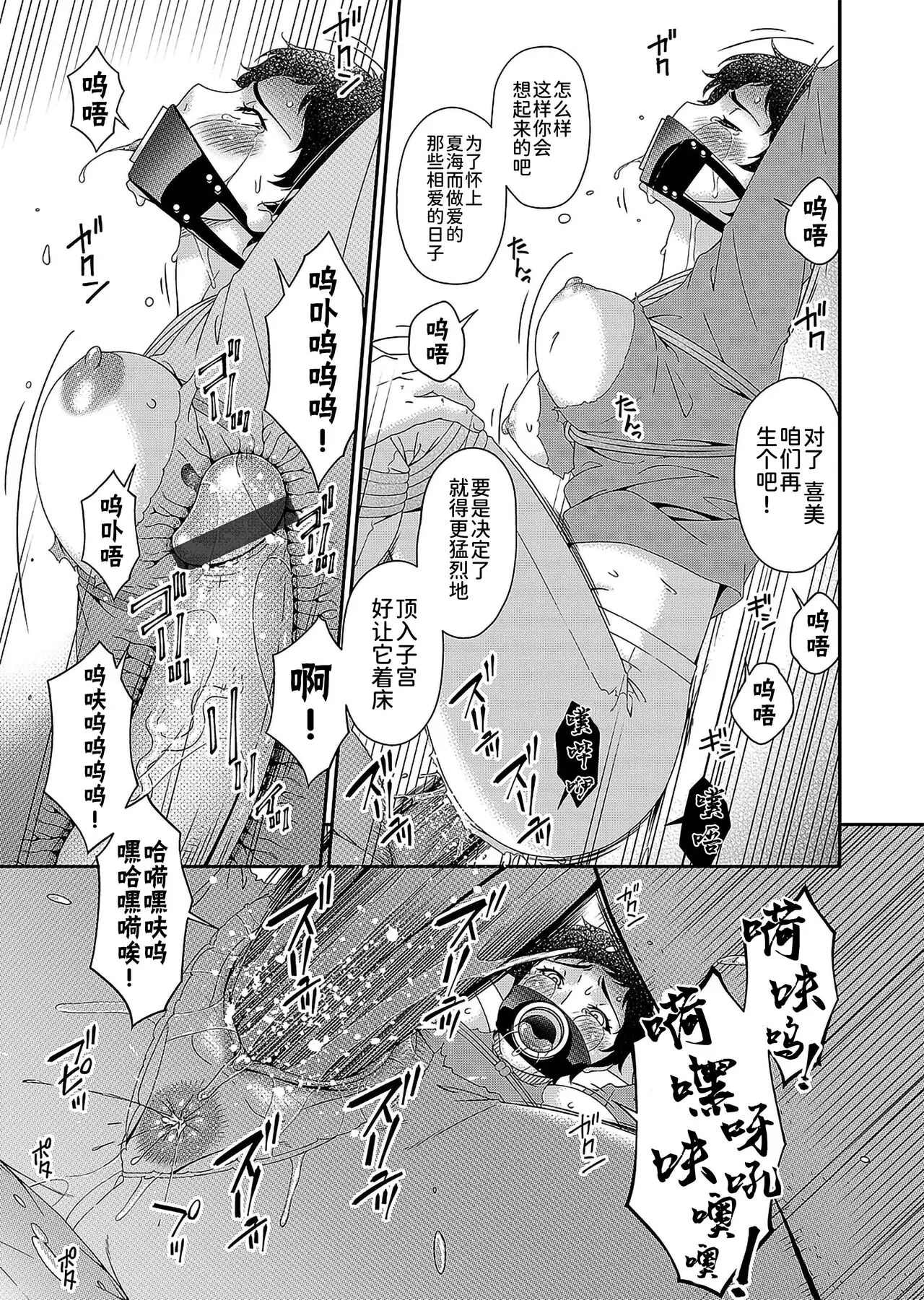 唄飛鳥 極情性活表裏