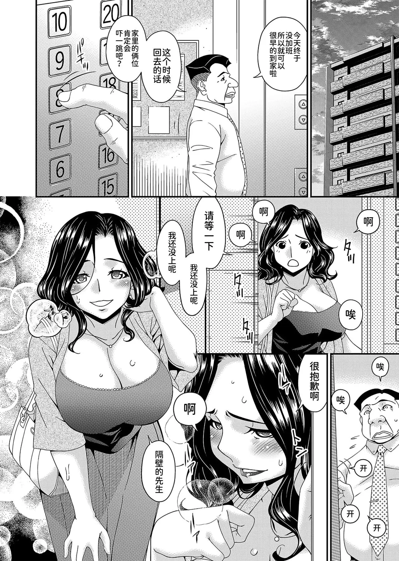 唄飛鳥 極情性活表裏