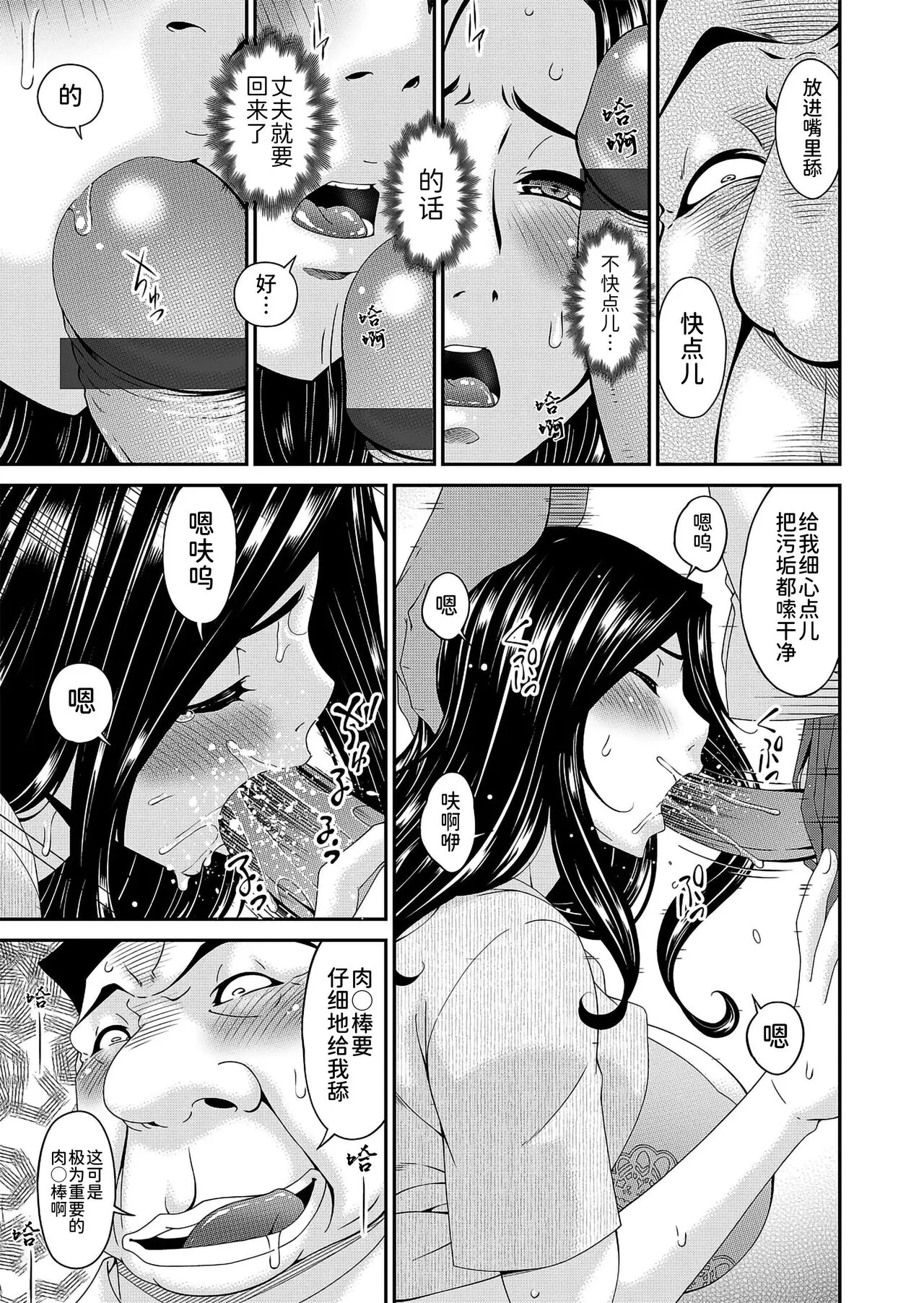 唄飛鳥 極情性活表裏