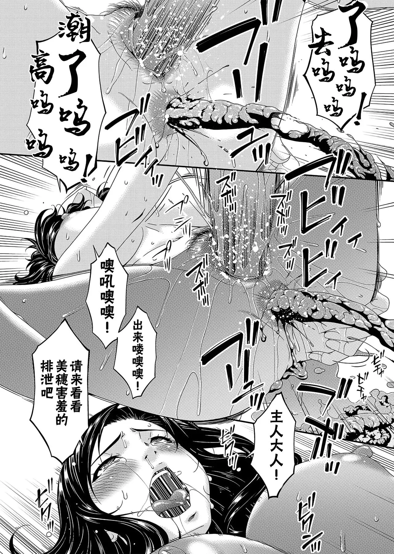 唄飛鳥 極情性活表裏