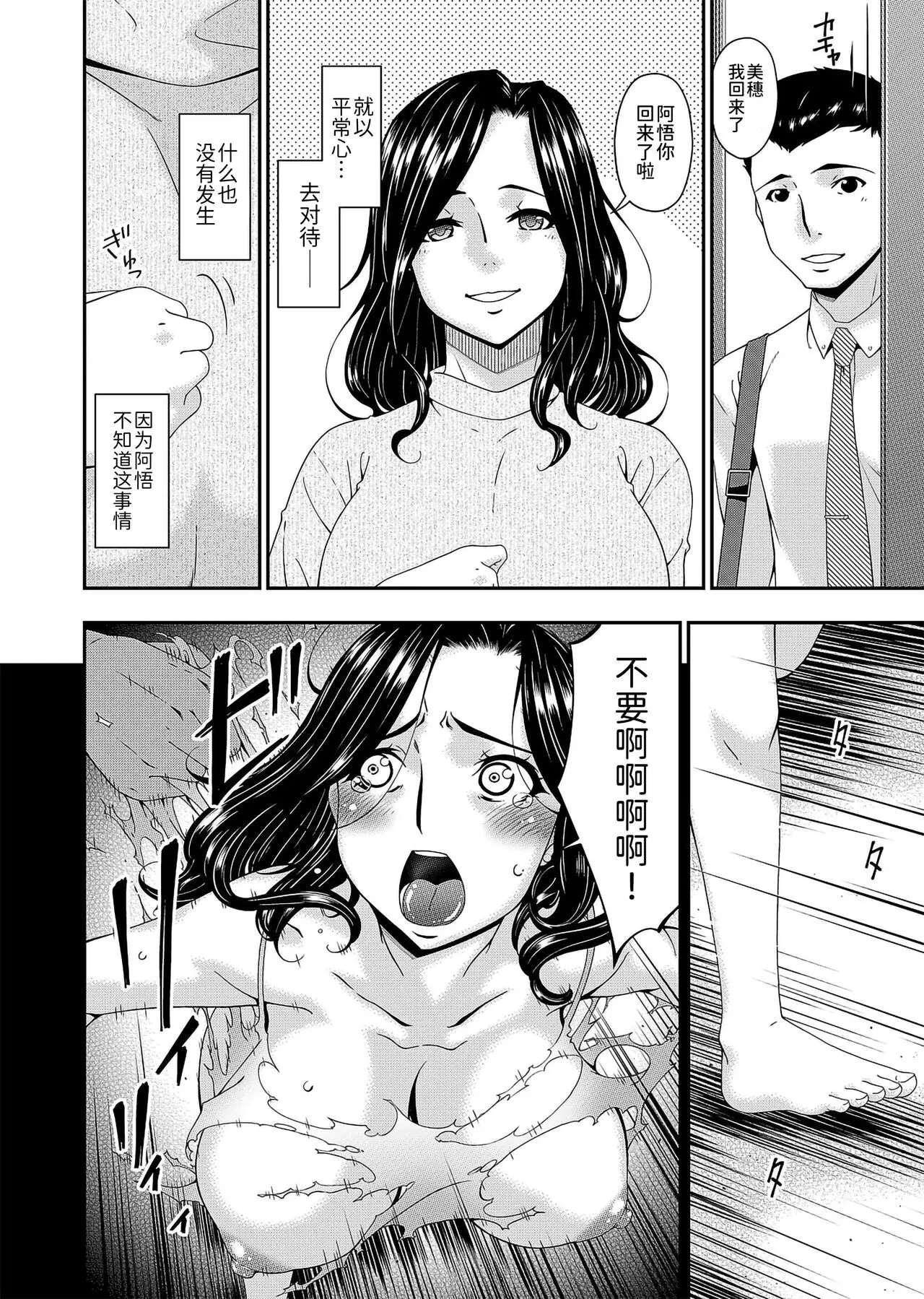 唄飛鳥 極情性活表裏