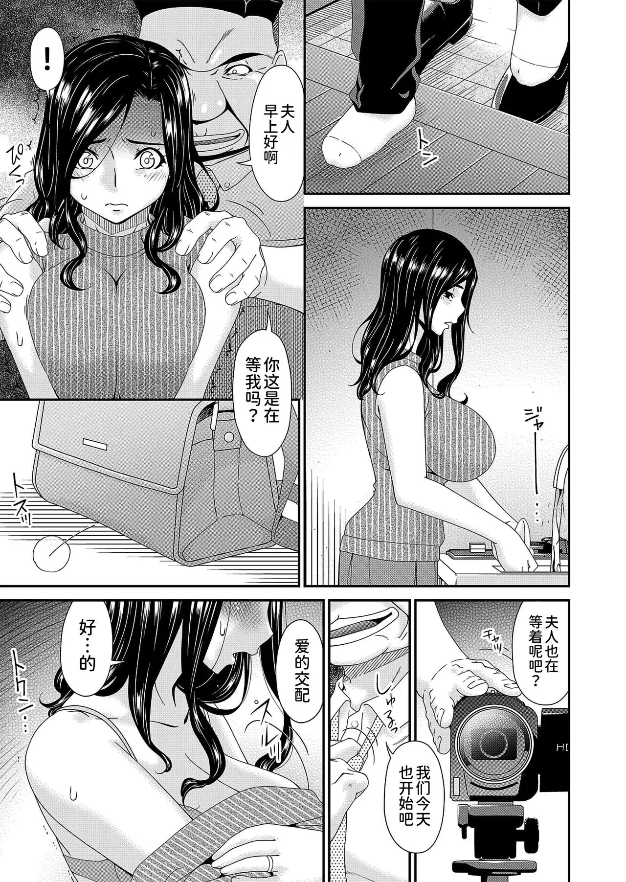 唄飛鳥 極情性活表裏