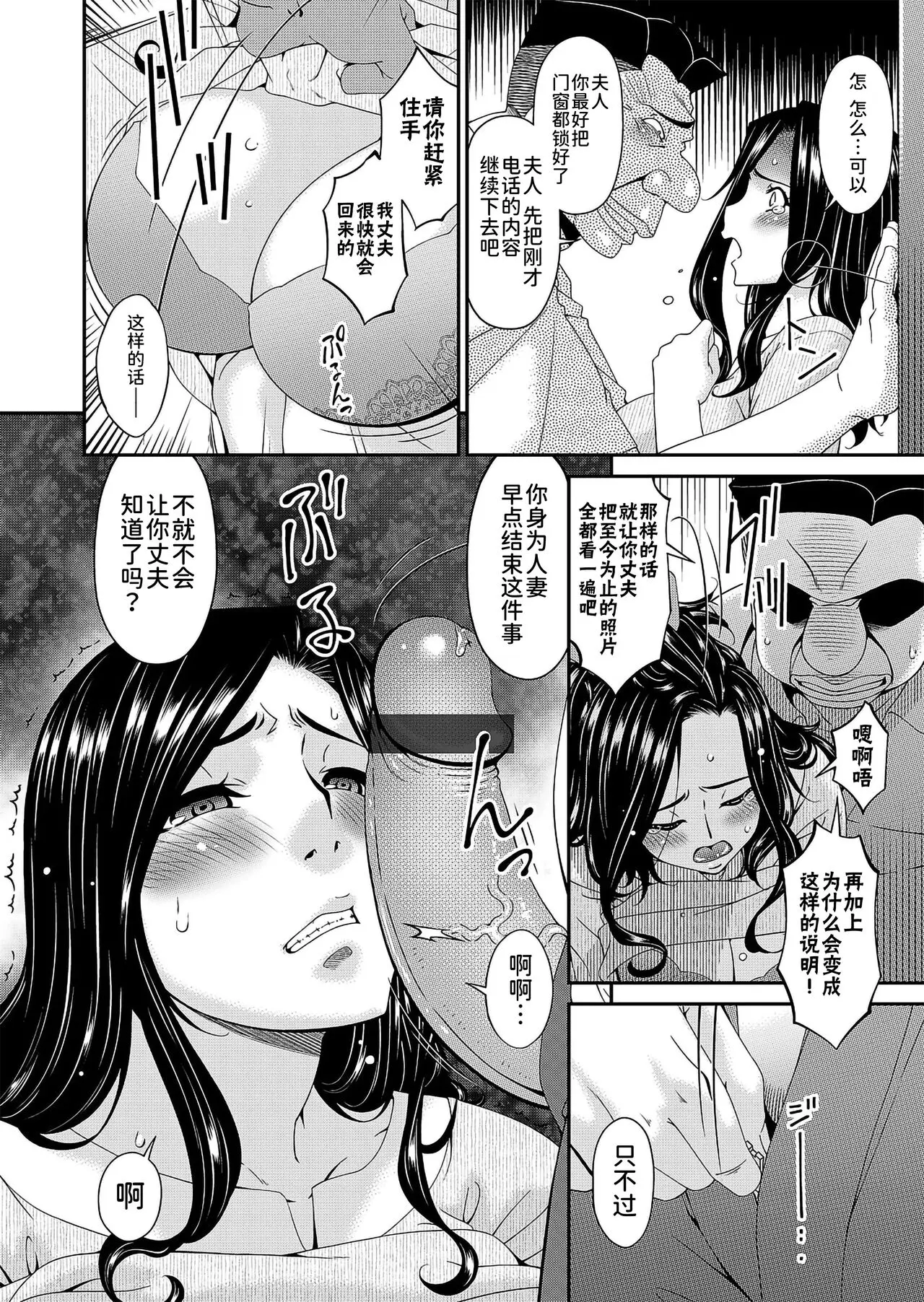 唄飛鳥 極情性活表裏