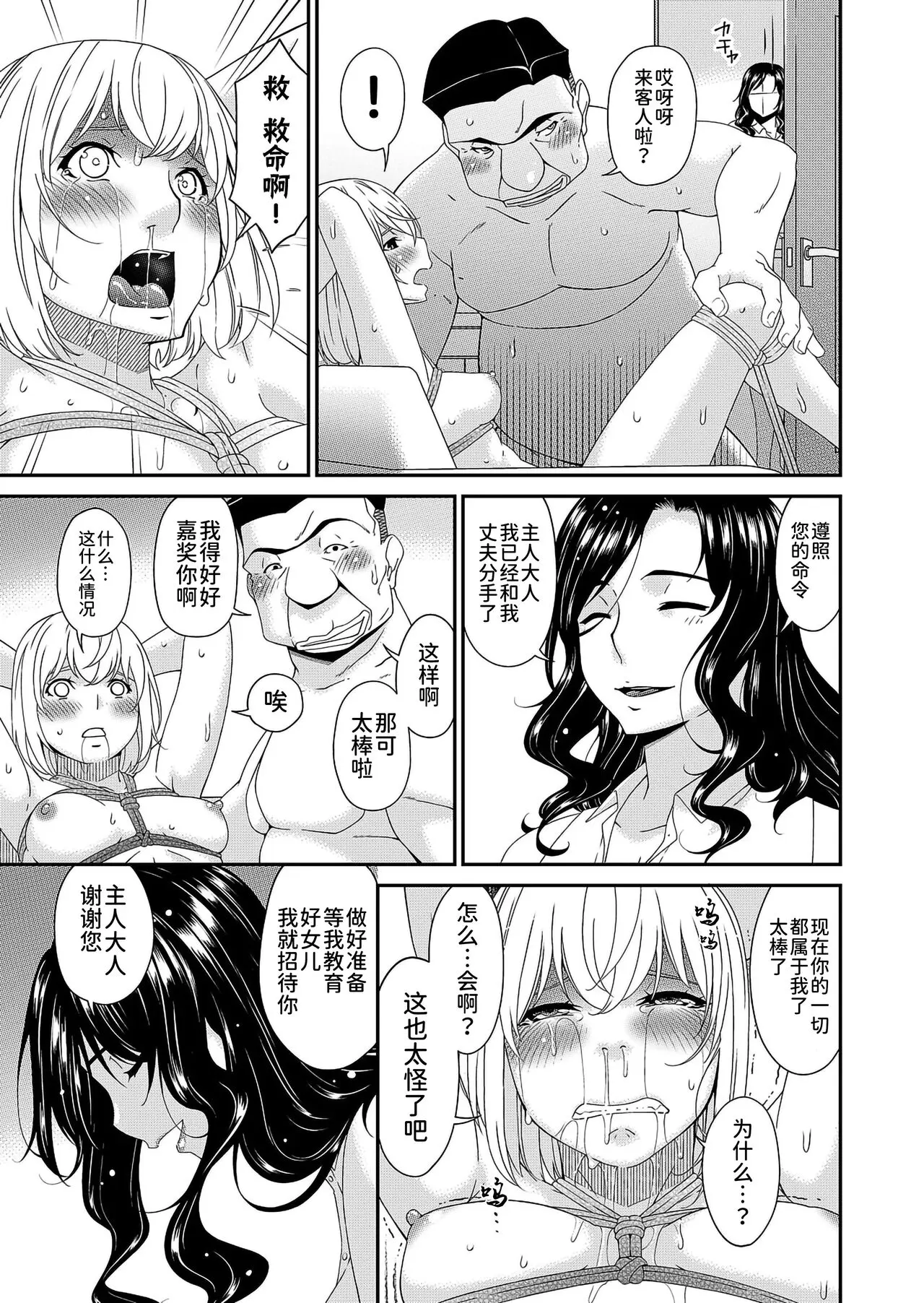 唄飛鳥 極情性活表裏