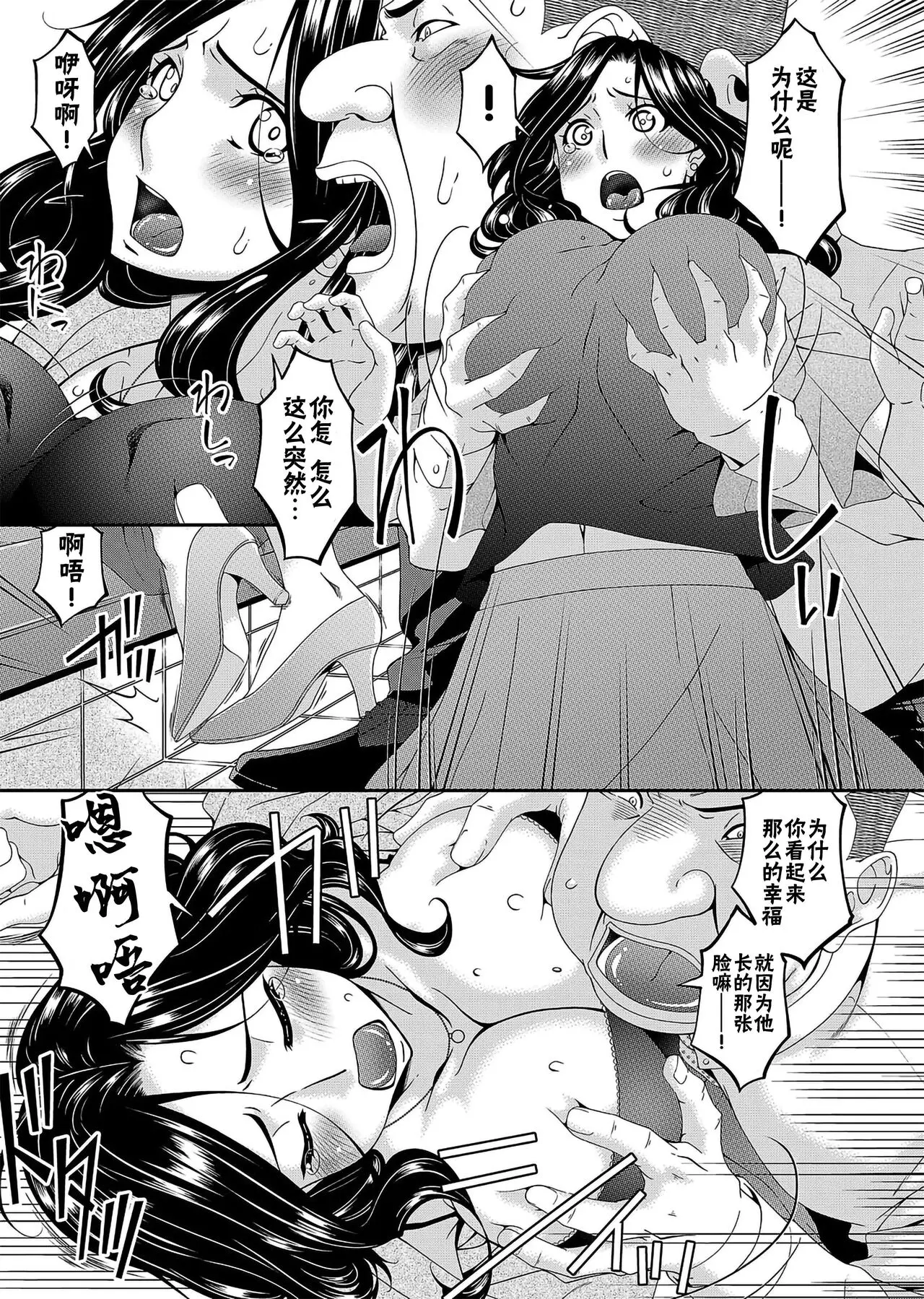 唄飛鳥 極情性活表裏