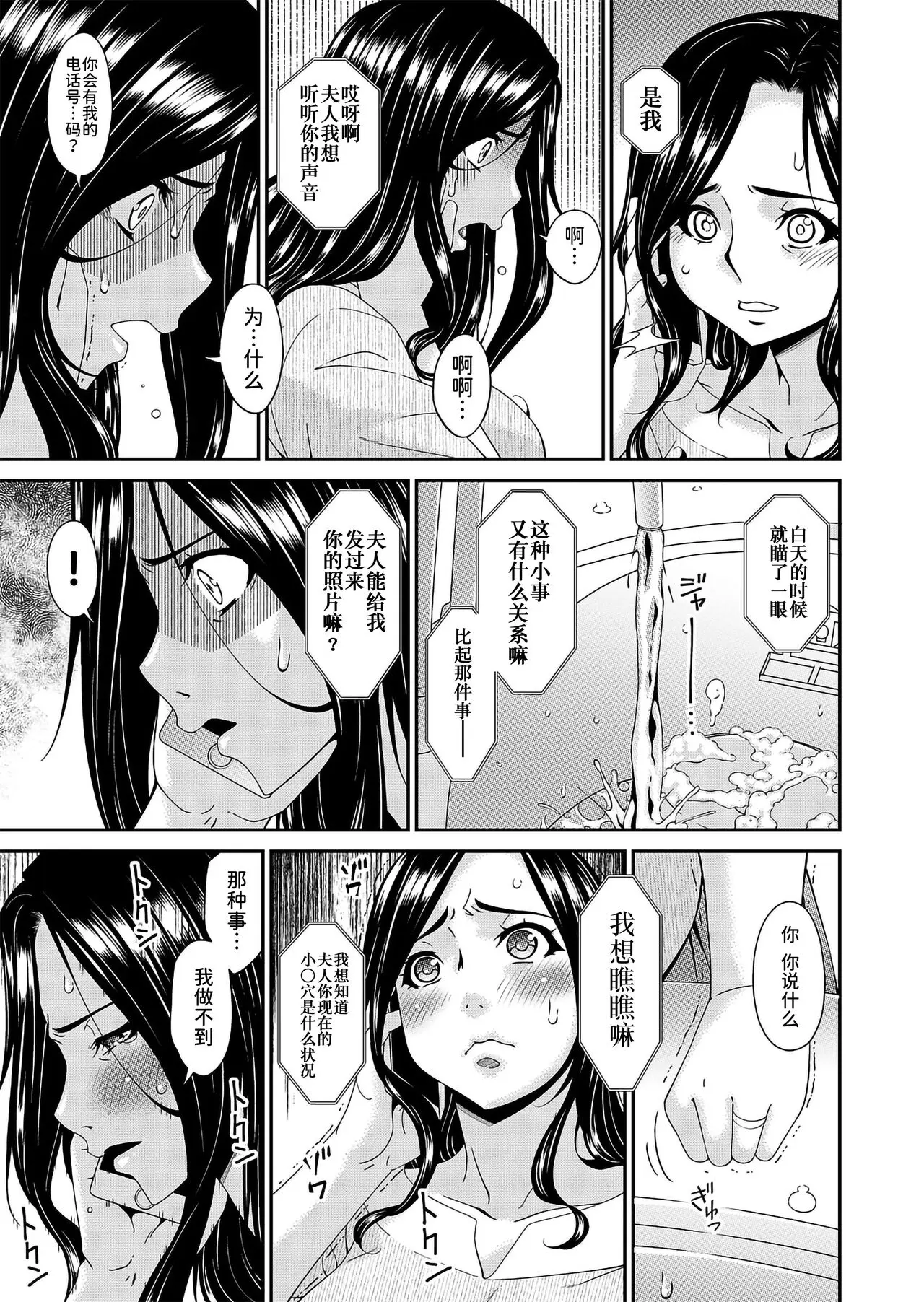 唄飛鳥 極情性活表裏