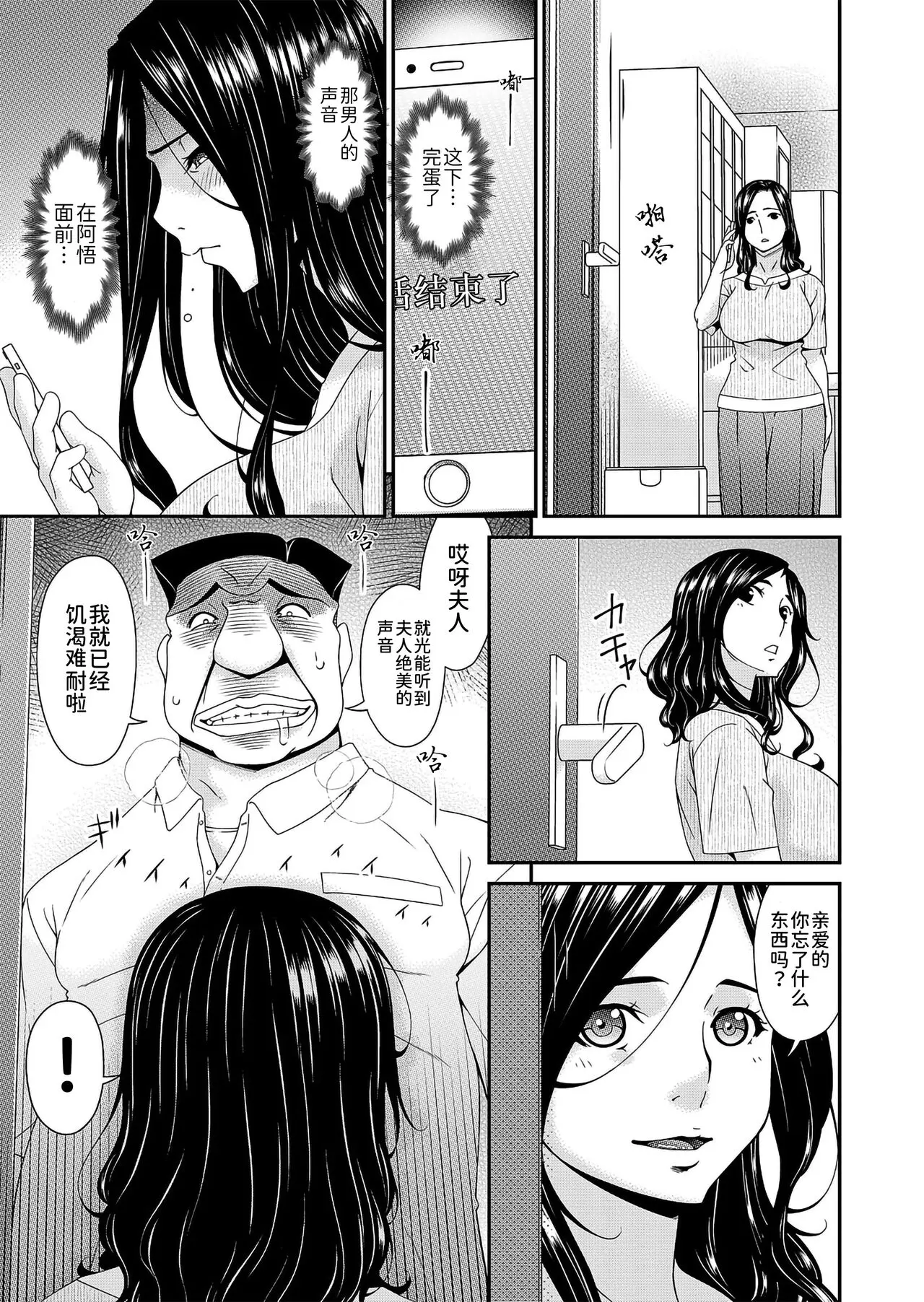 唄飛鳥 極情性活表裏