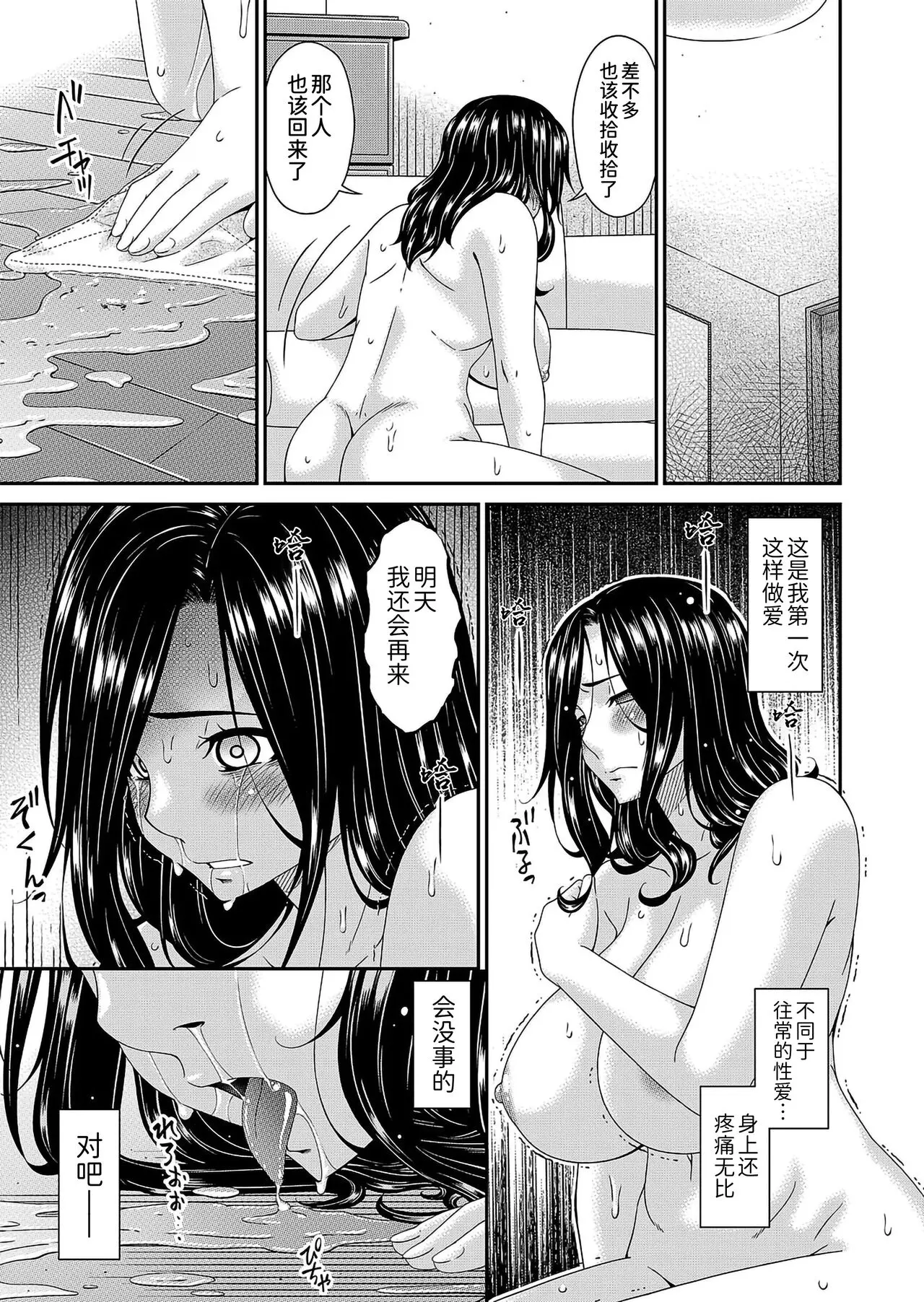 唄飛鳥 極情性活表裏