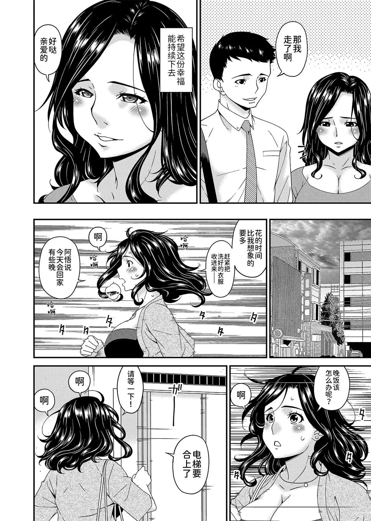 唄飛鳥 極情性活表裏