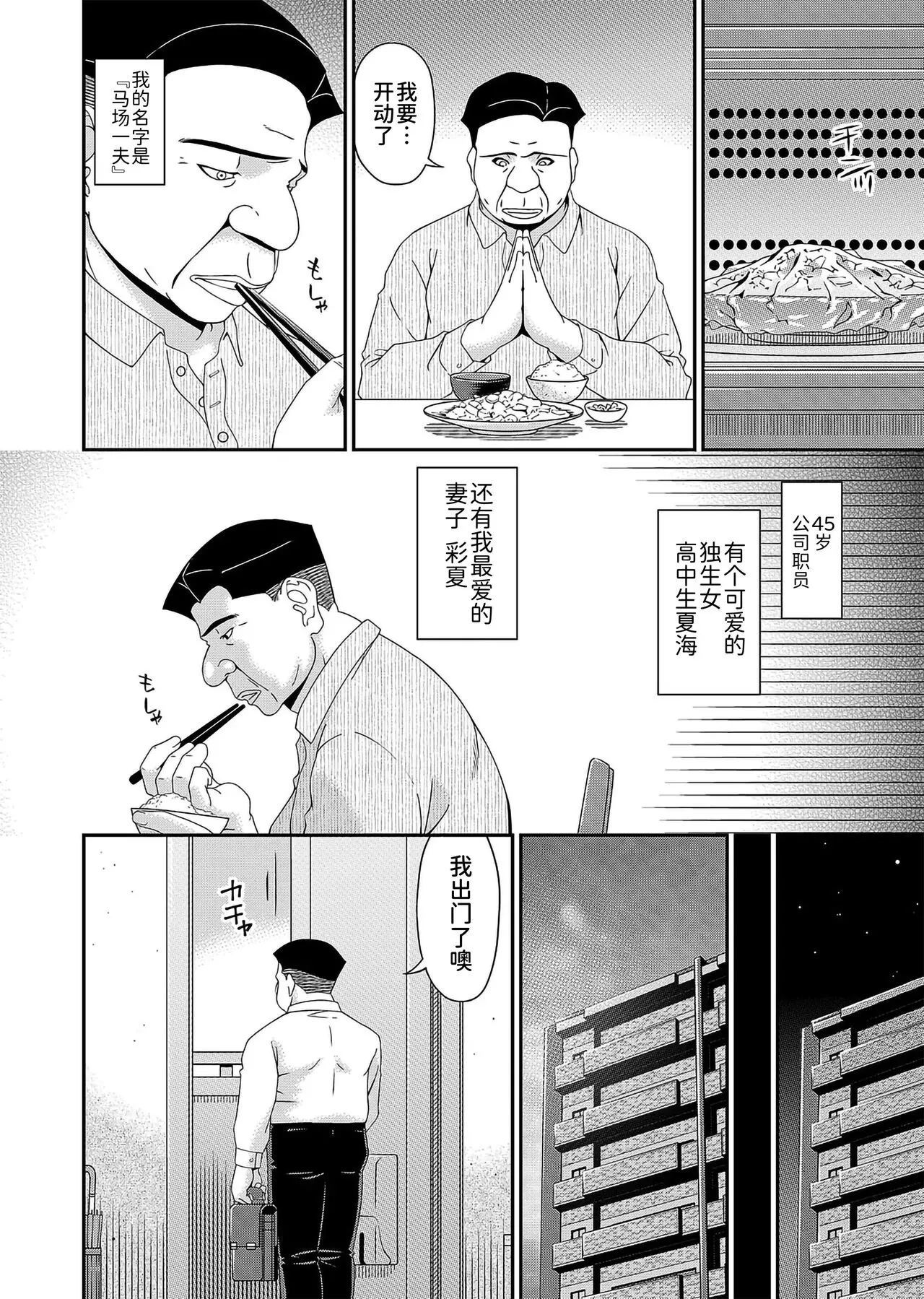 唄飛鳥 極情性活表裏