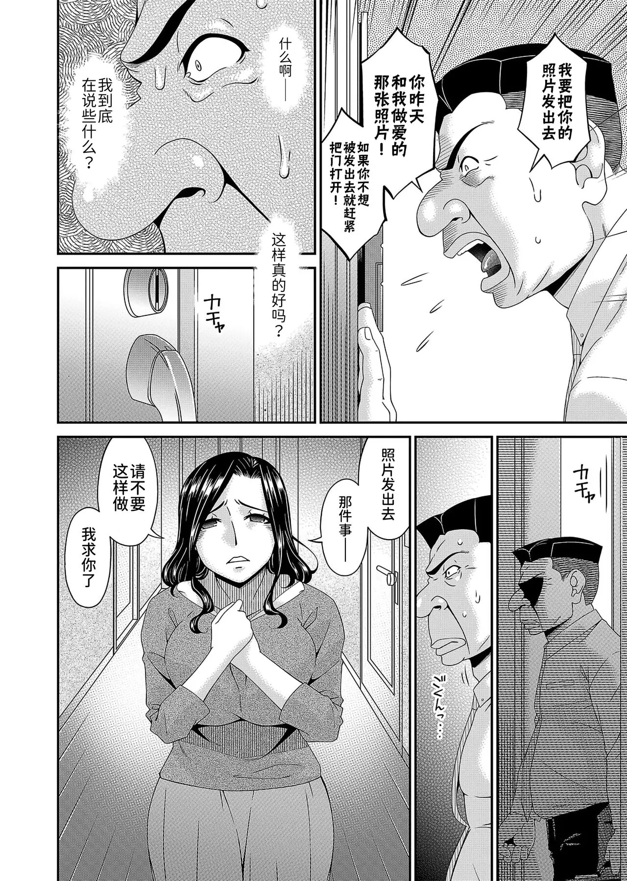 唄飛鳥 極情性活表裏