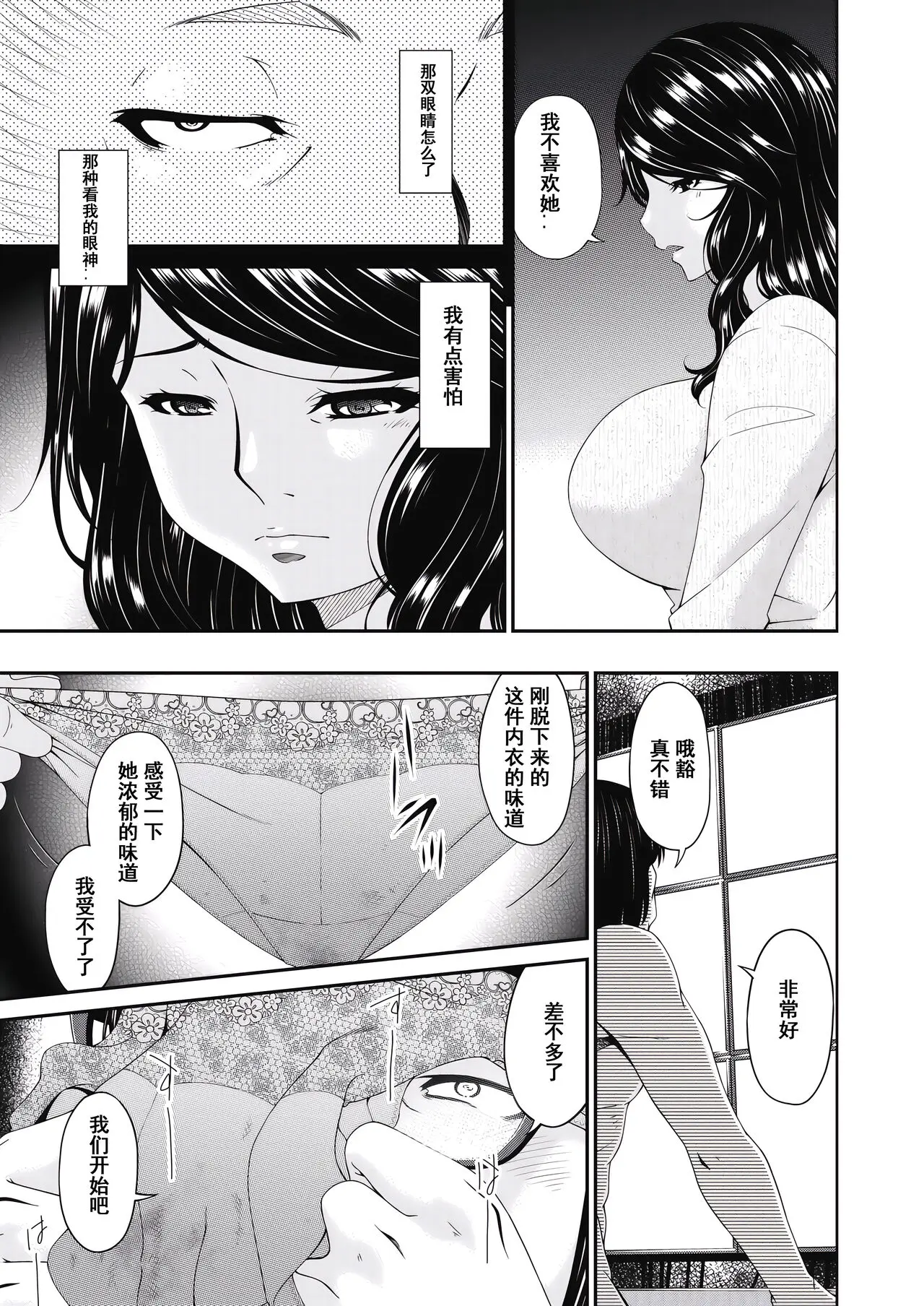 唄飛鳥 慟哭の檻~第一話-最終話