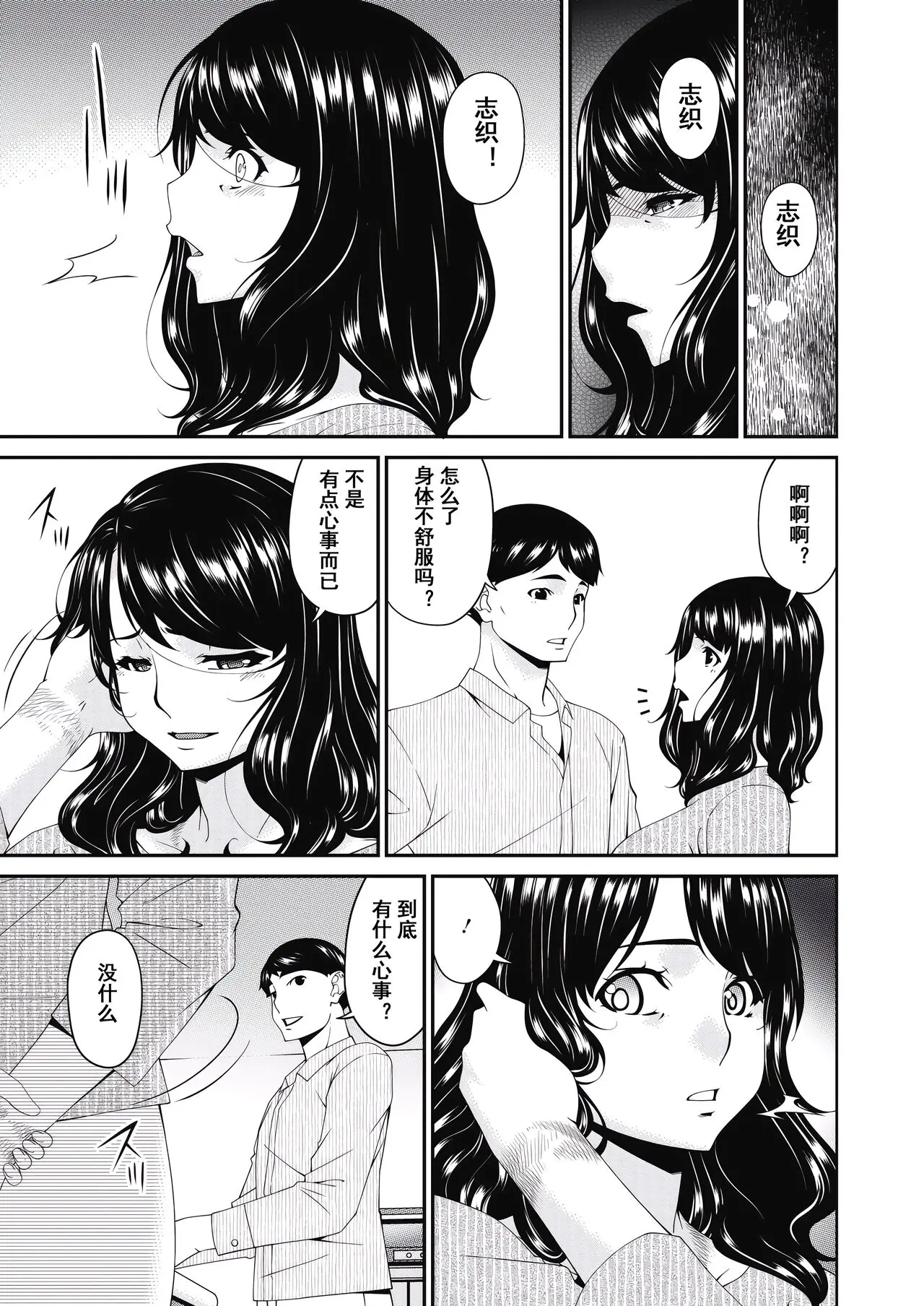 唄飛鳥 慟哭の檻~第一話-最終話