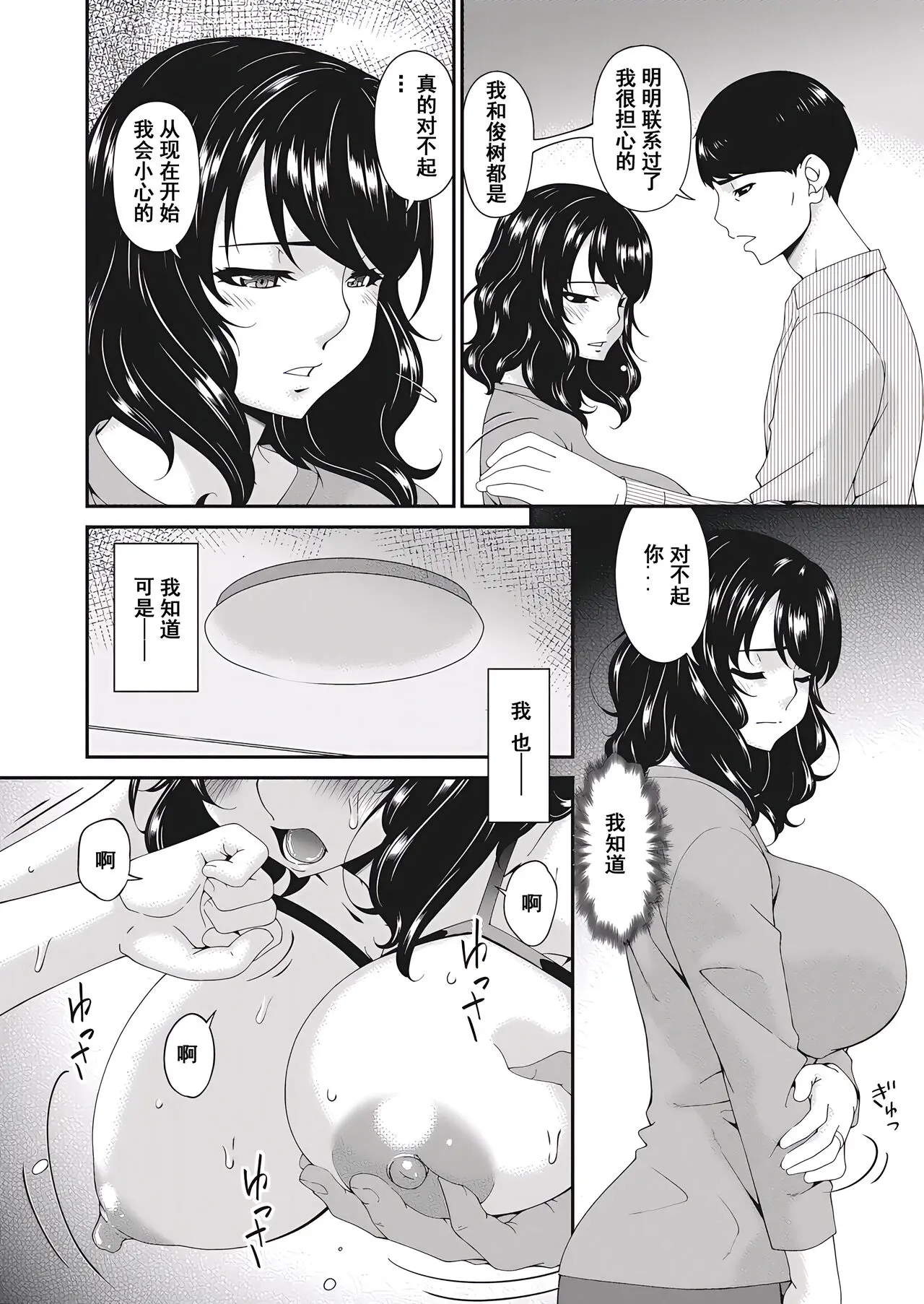 唄飛鳥 慟哭の檻~第一話-最終話