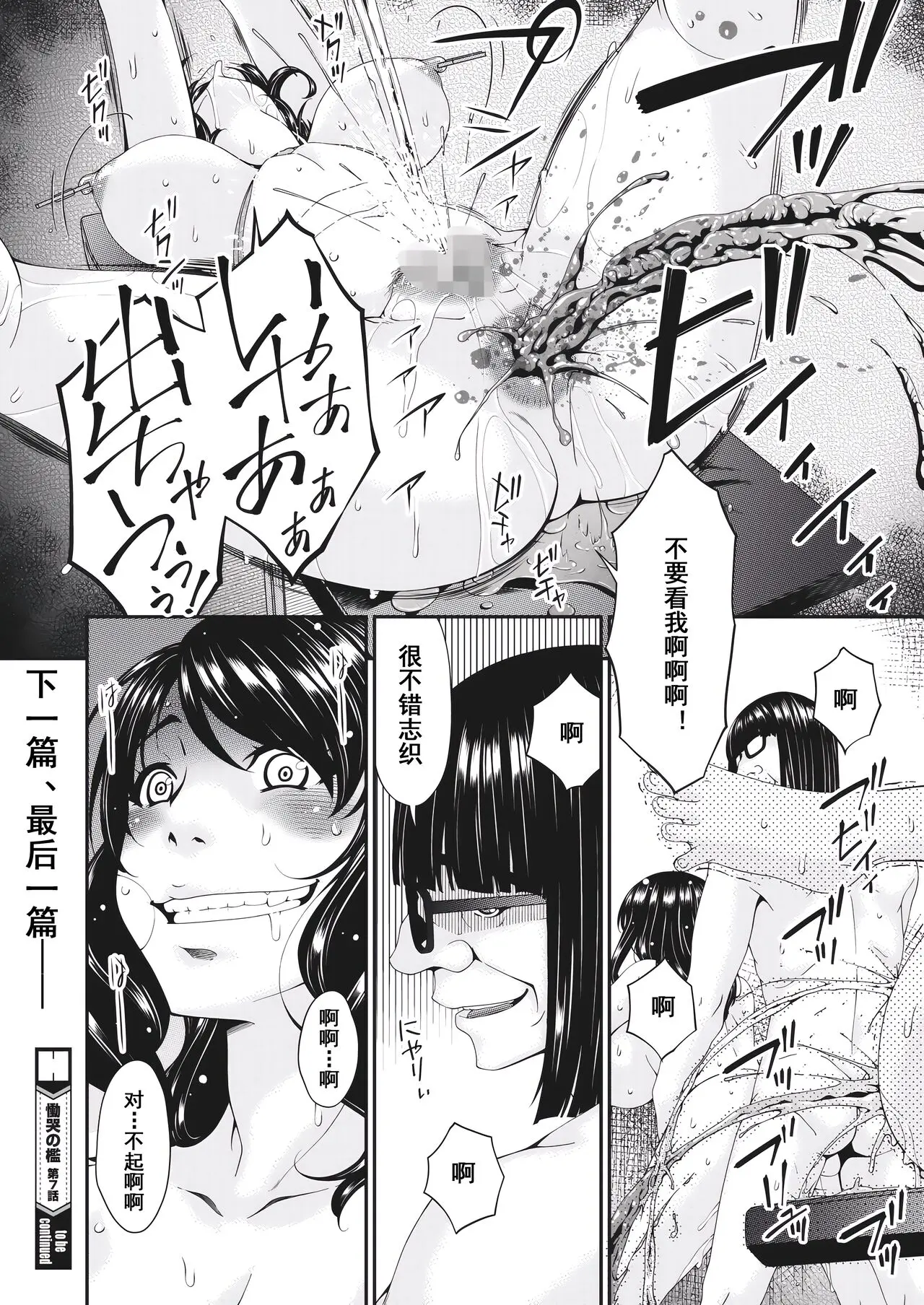 唄飛鳥 慟哭の檻~第一話-最終話