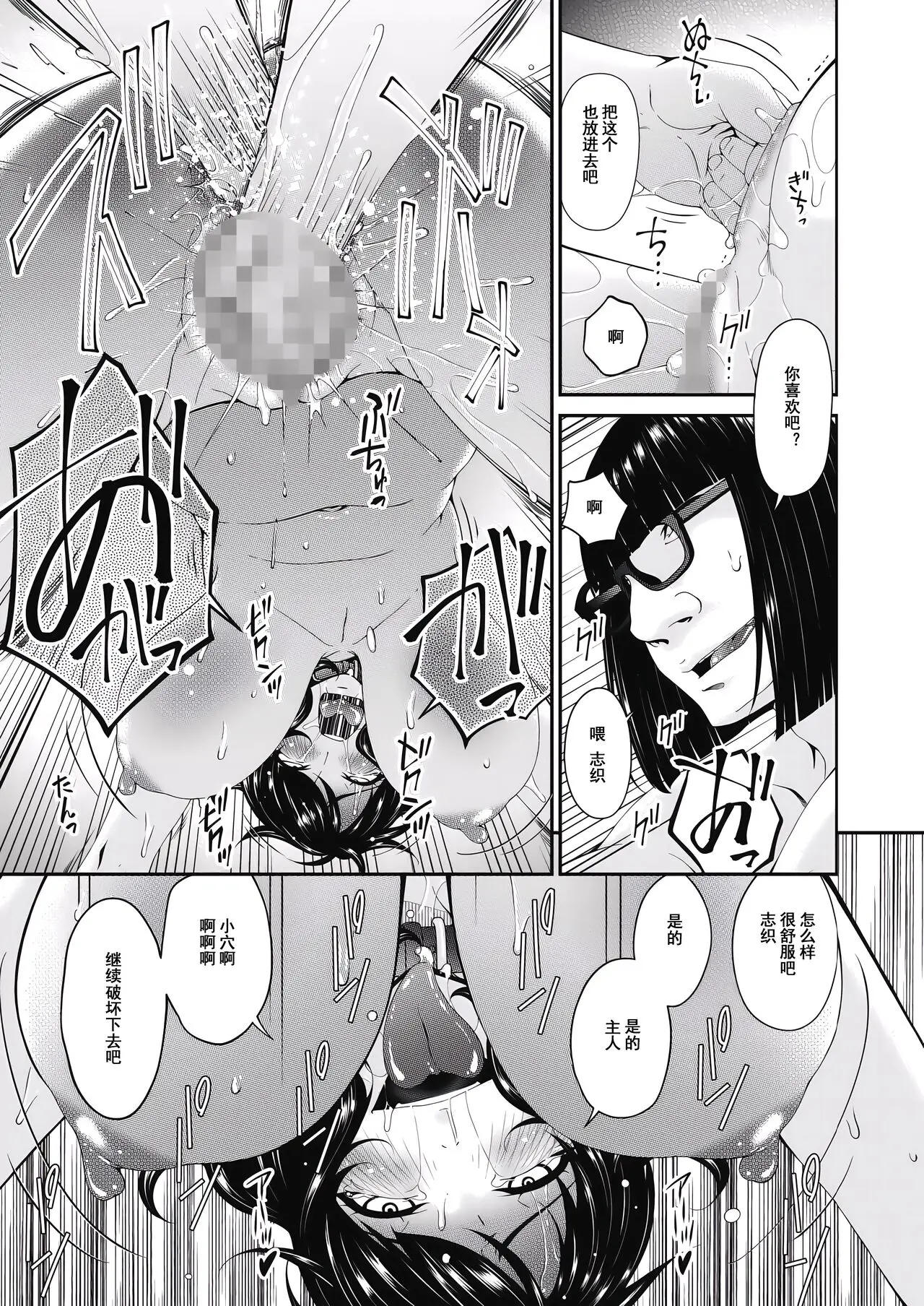 唄飛鳥 慟哭の檻~第一話-最終話