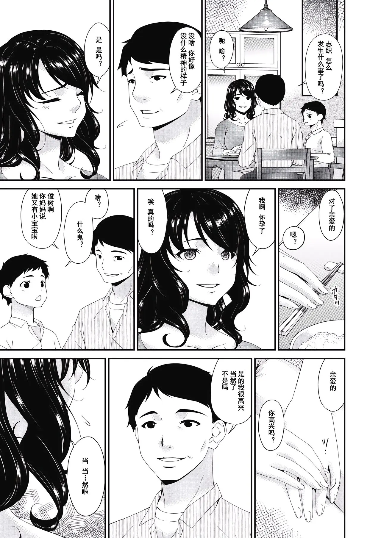 唄飛鳥 慟哭の檻~第一話-最終話