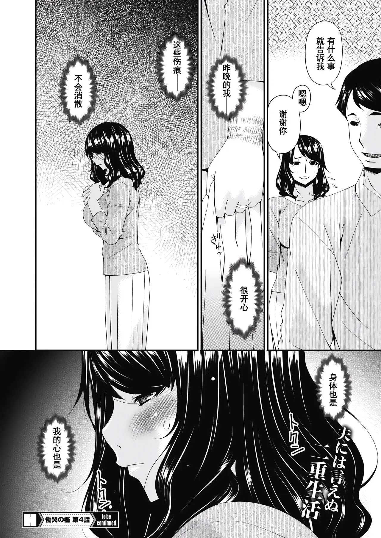 唄飛鳥 慟哭の檻~第一話-最終話