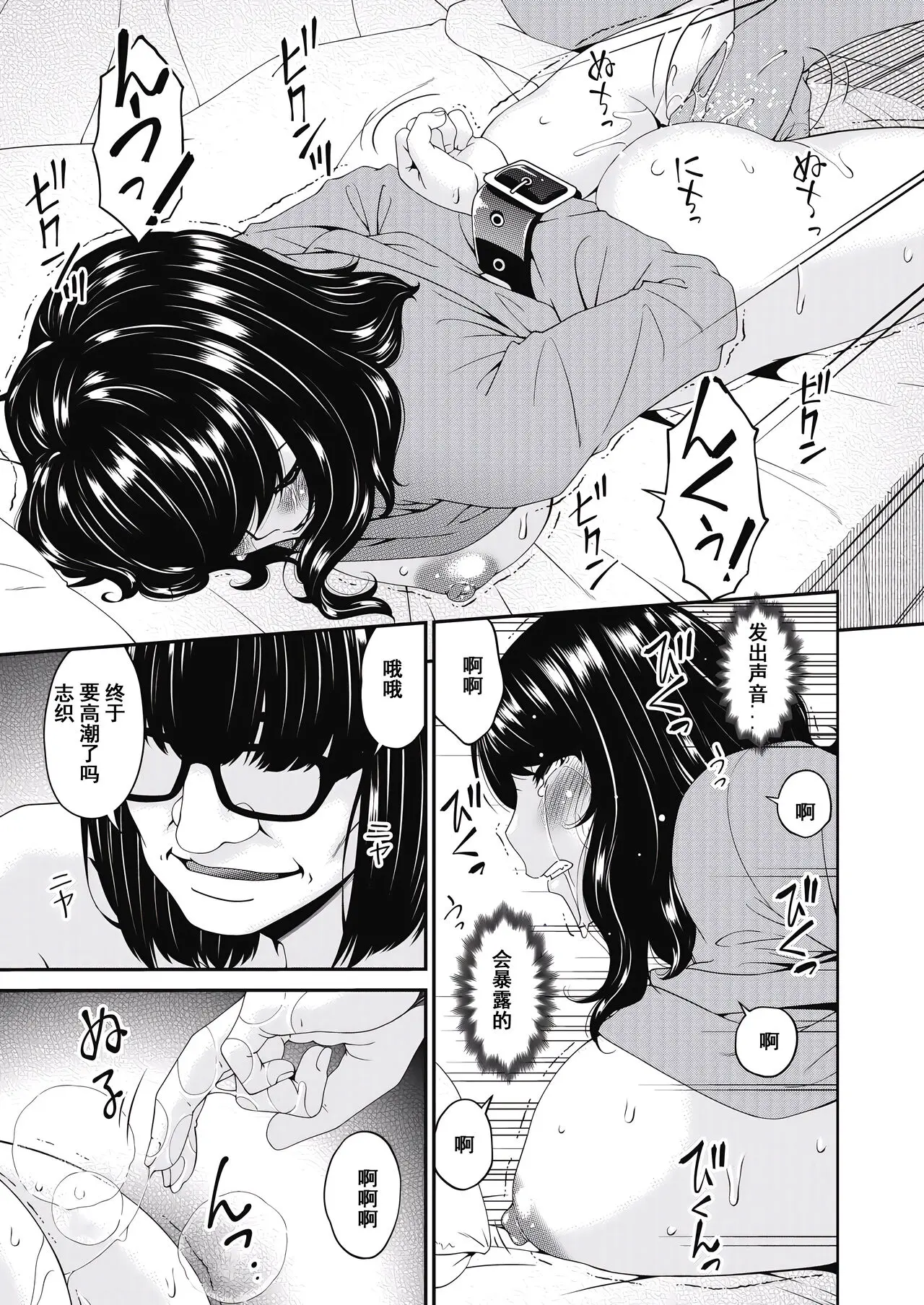 唄飛鳥 慟哭の檻~第一話-最終話