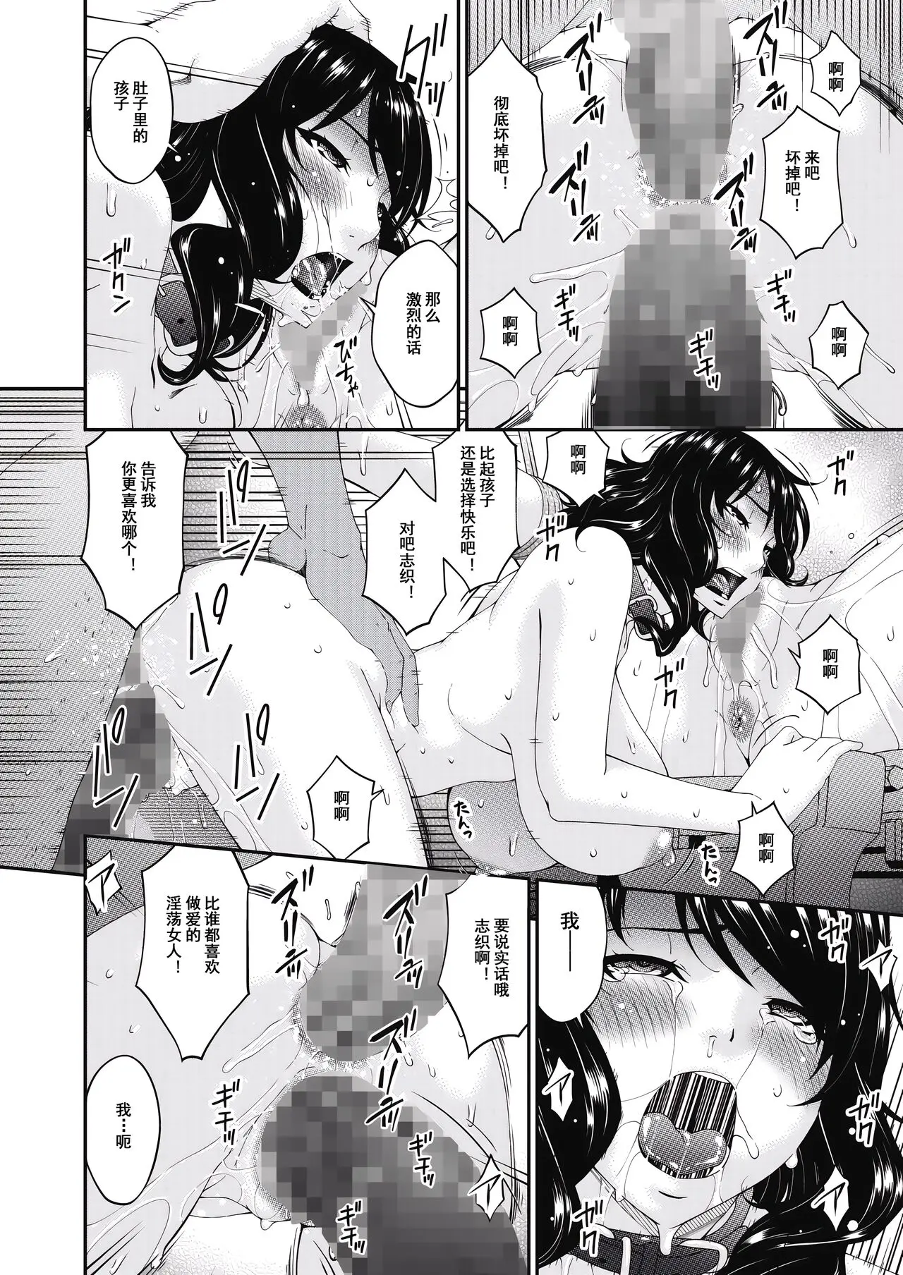 唄飛鳥 慟哭の檻~第一話-最終話